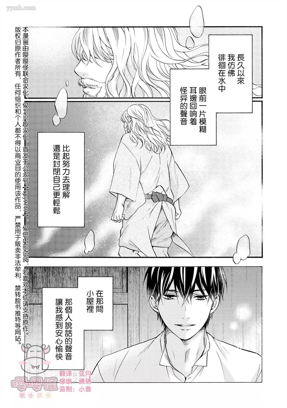 《明治从属Tungsten》漫画最新章节第2话免费下拉式在线观看章节第【1】张图片