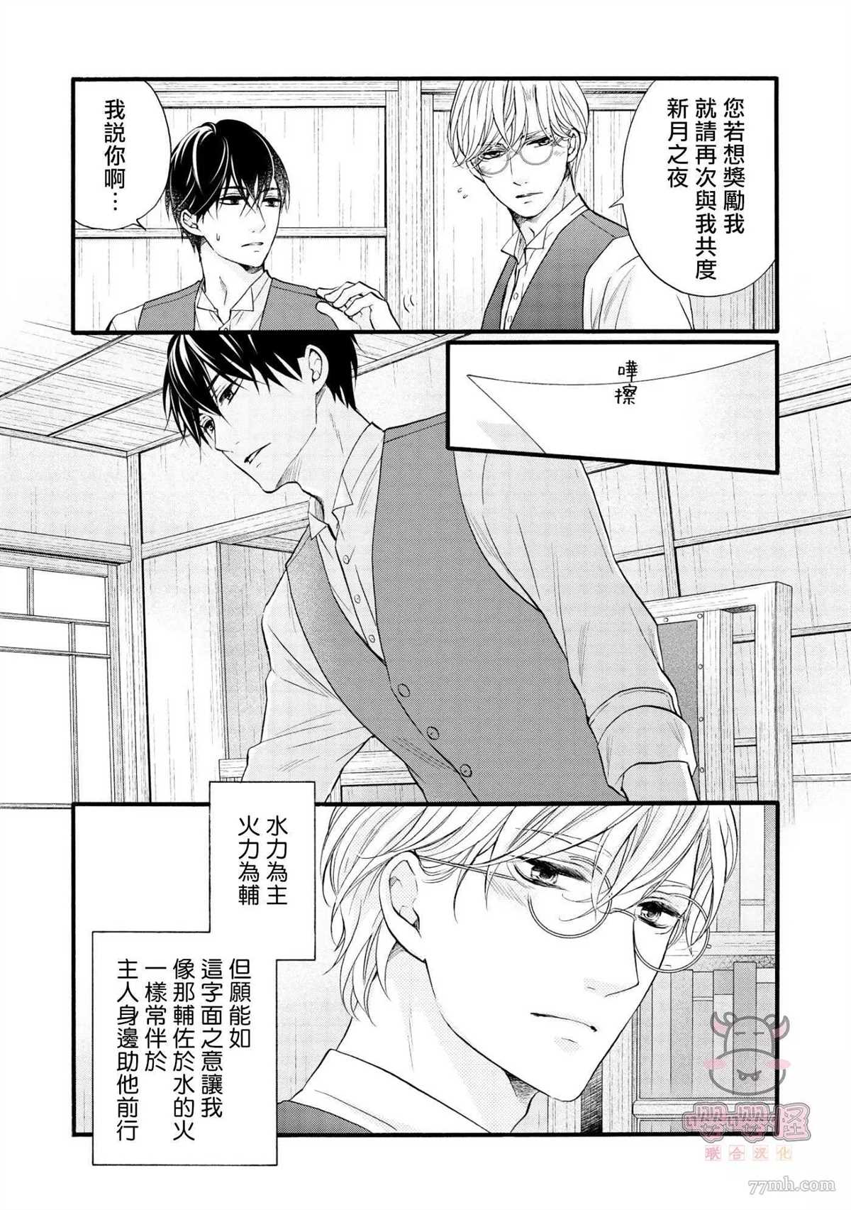 《明治从属Tungsten》漫画最新章节第4话免费下拉式在线观看章节第【18】张图片