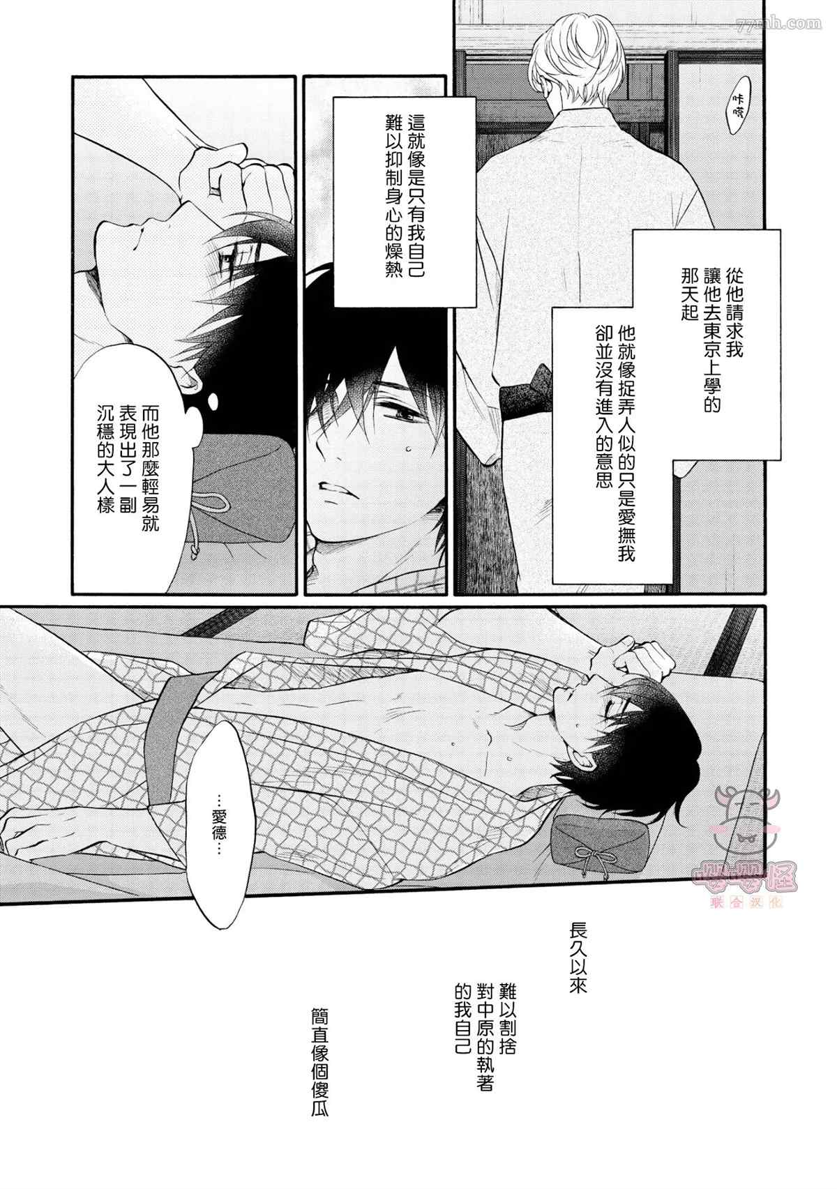 《明治从属Tungsten》漫画最新章节第7话免费下拉式在线观看章节第【10】张图片