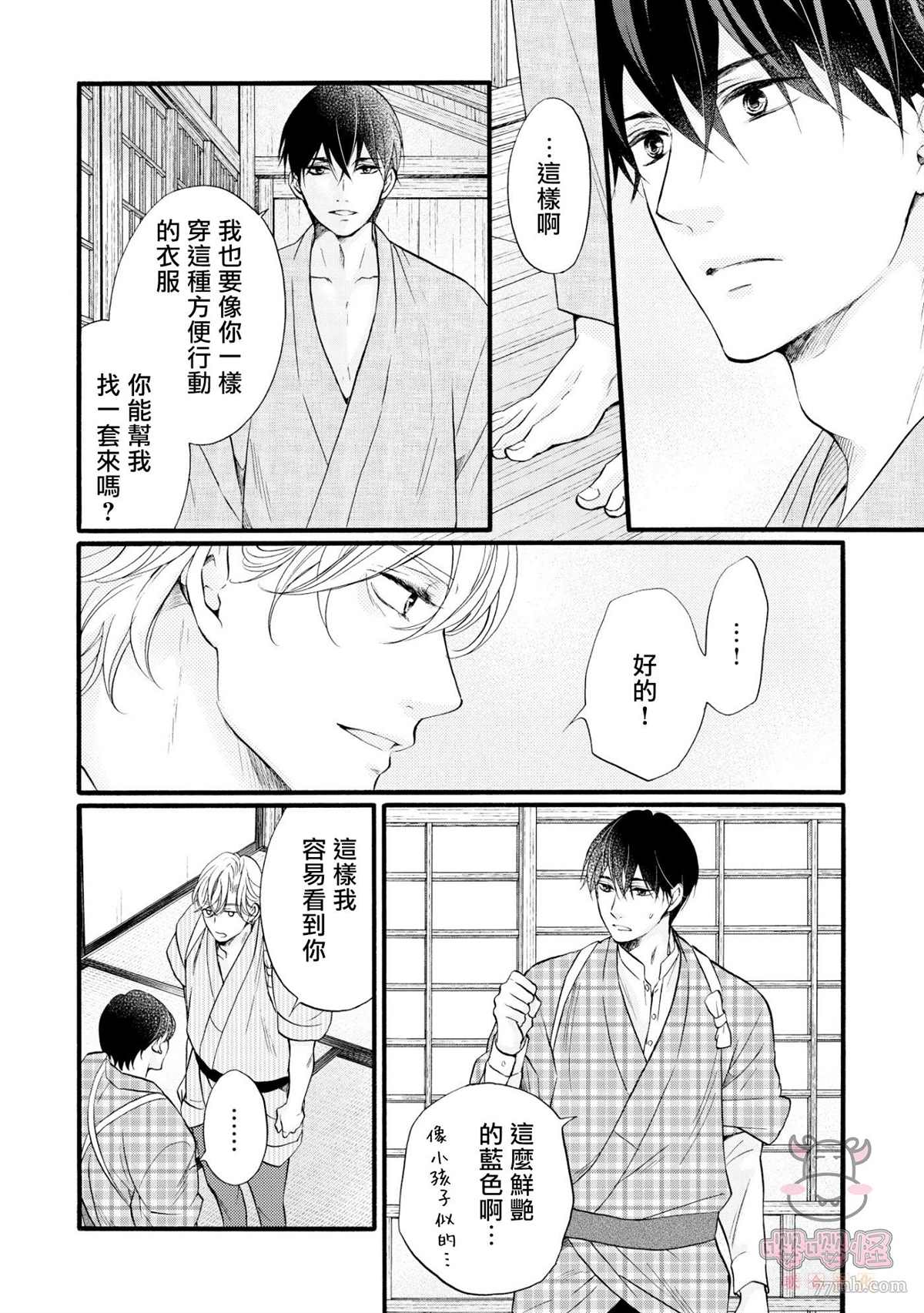 《明治从属Tungsten》漫画最新章节第5话免费下拉式在线观看章节第【13】张图片