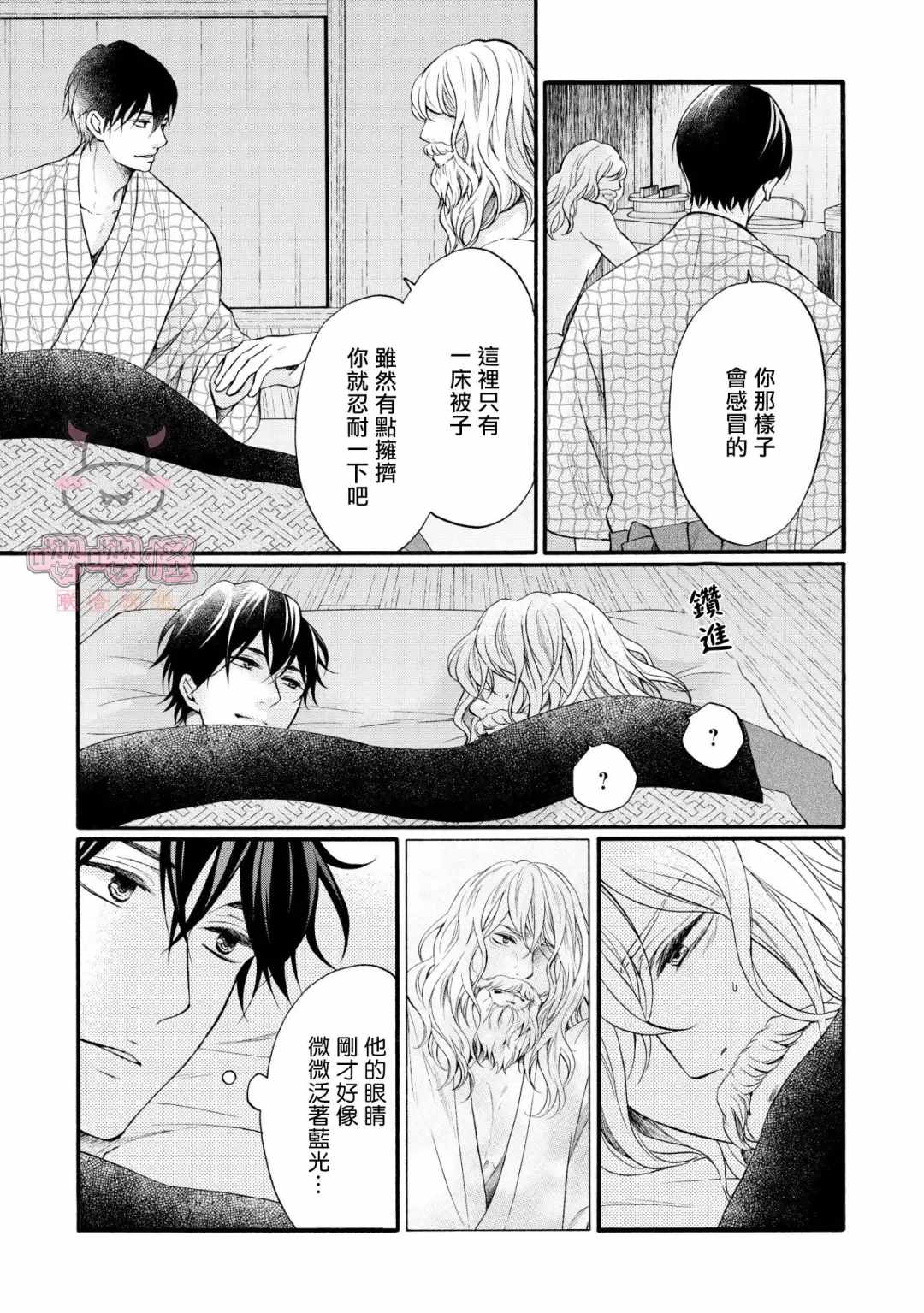 《明治从属Tungsten》漫画最新章节第1话免费下拉式在线观看章节第【27】张图片