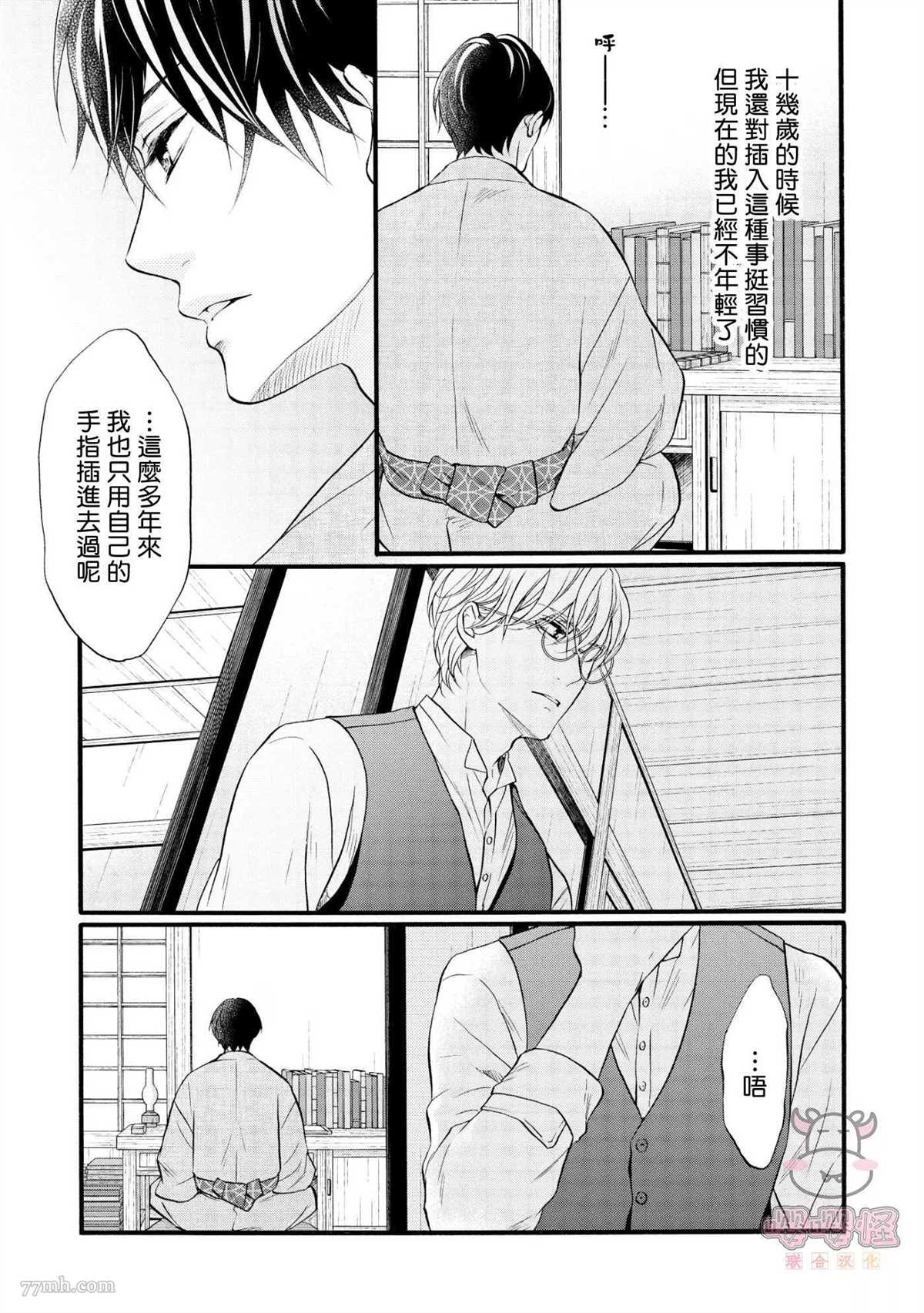 《明治从属Tungsten》漫画最新章节第4话免费下拉式在线观看章节第【6】张图片