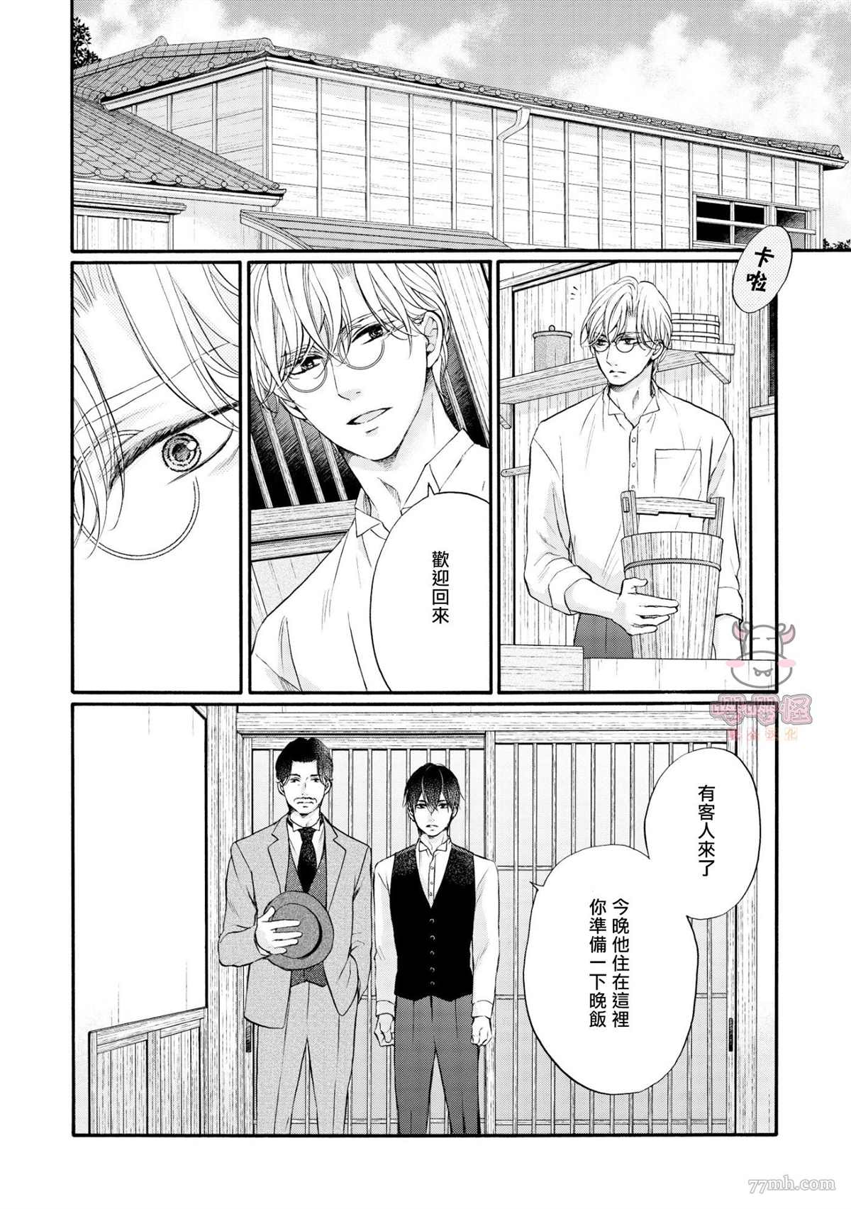 《明治从属Tungsten》漫画最新章节第6话免费下拉式在线观看章节第【19】张图片