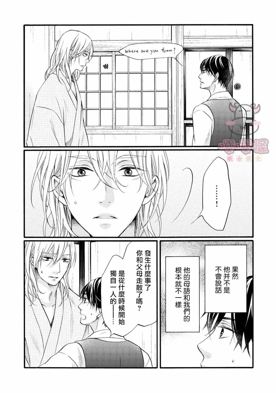 《明治从属Tungsten》漫画最新章节第1话免费下拉式在线观看章节第【32】张图片