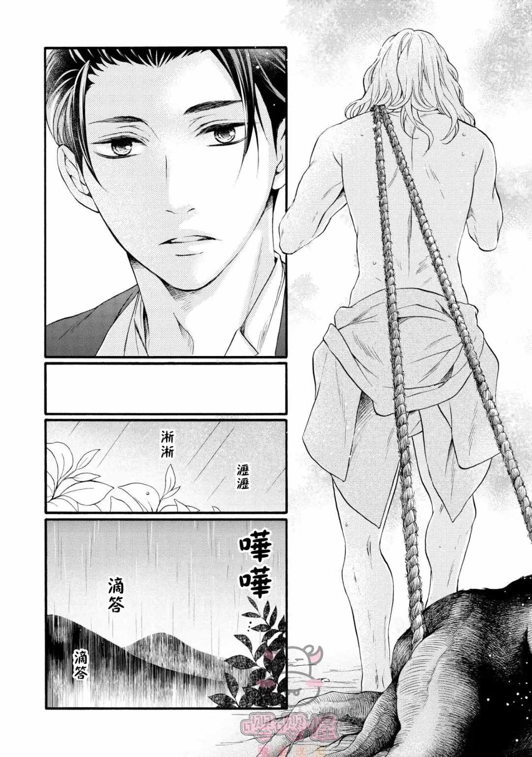 《明治从属Tungsten》漫画最新章节第1话免费下拉式在线观看章节第【12】张图片