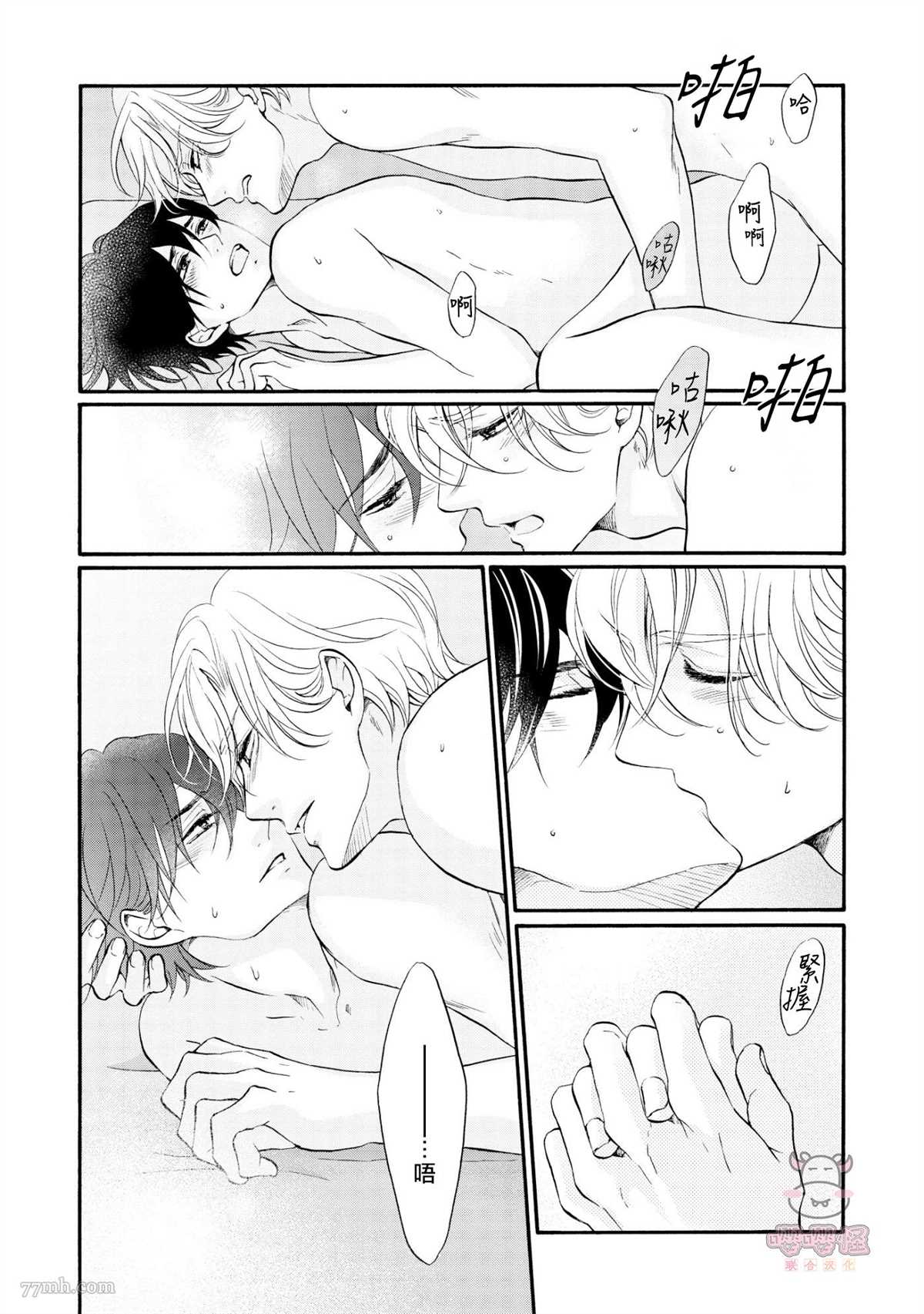 《明治从属Tungsten》漫画最新章节第8话免费下拉式在线观看章节第【31】张图片