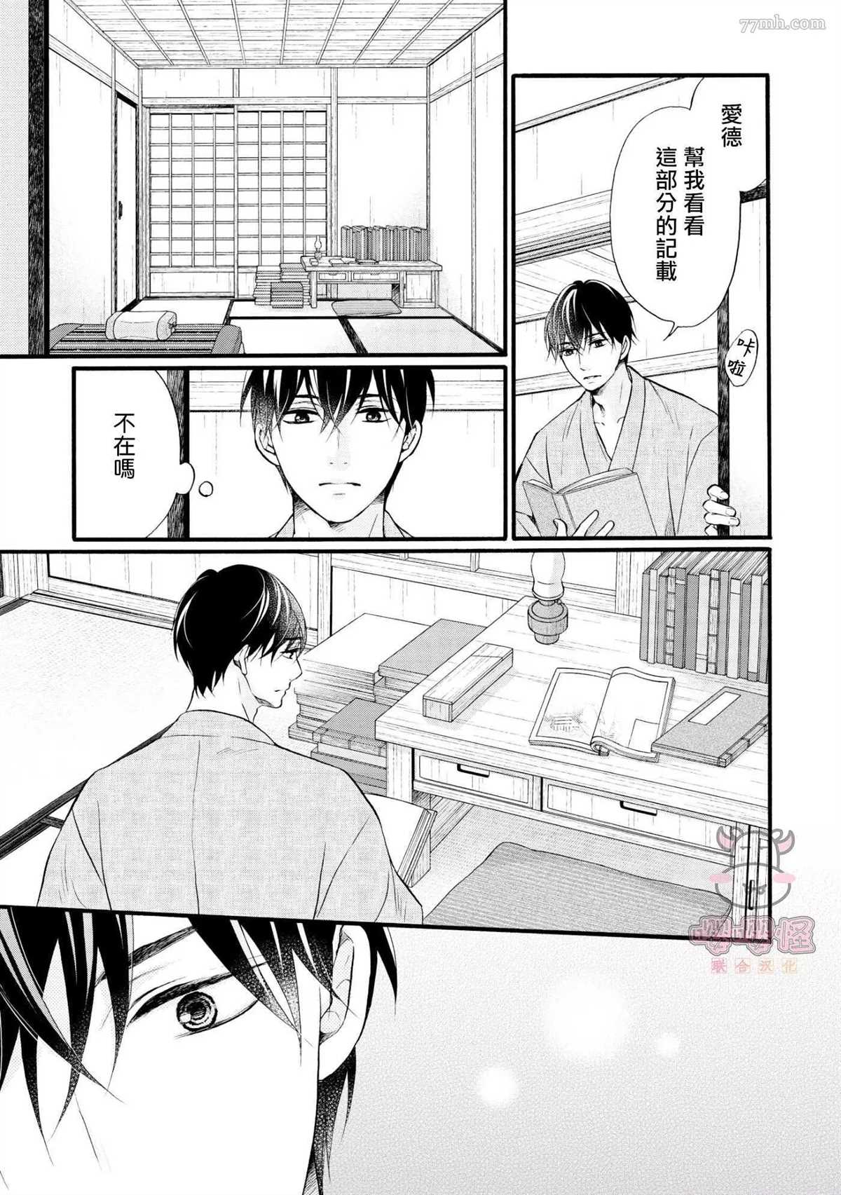 《明治从属Tungsten》漫画最新章节第4话免费下拉式在线观看章节第【4】张图片