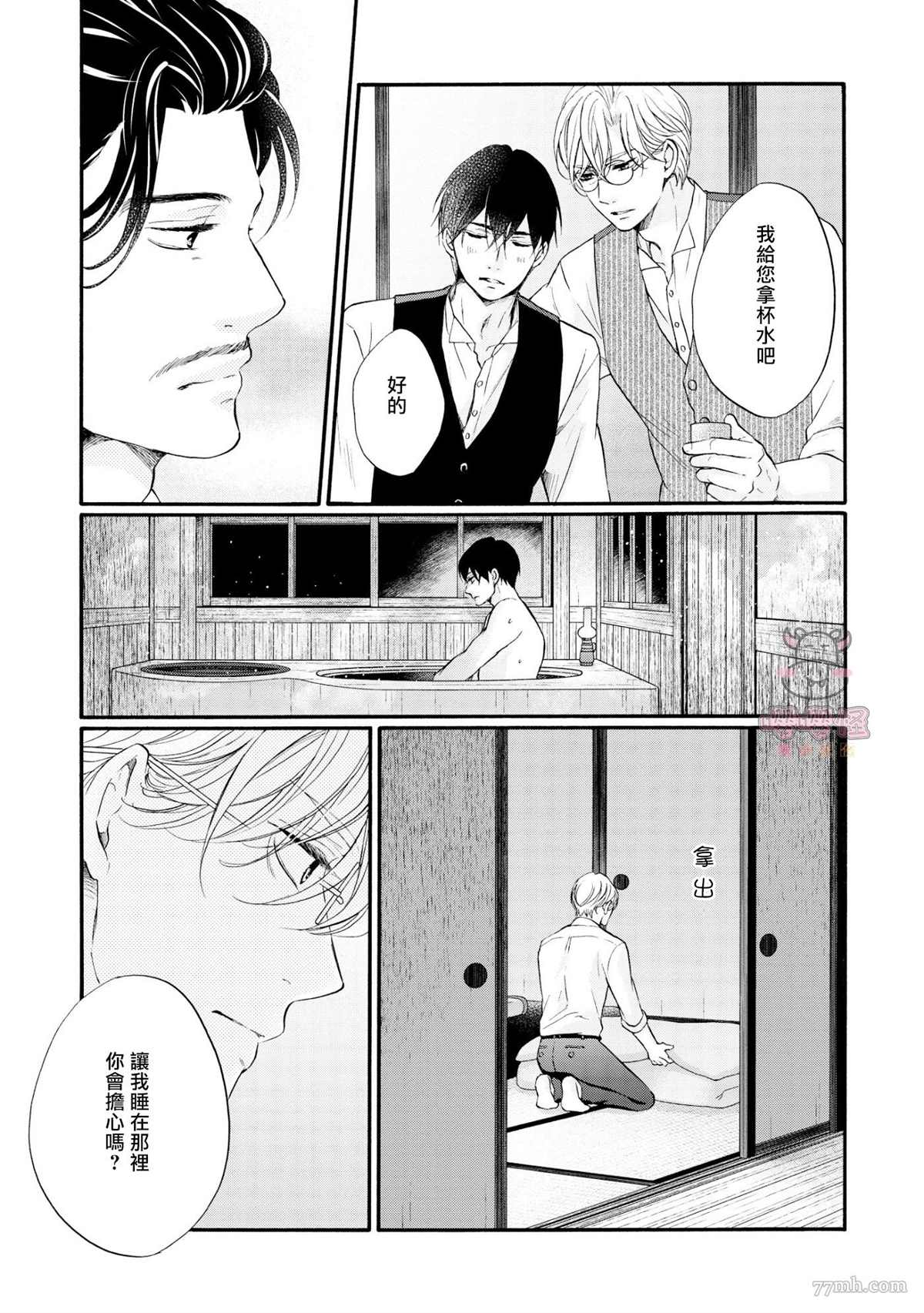 《明治从属Tungsten》漫画最新章节第6话免费下拉式在线观看章节第【23】张图片