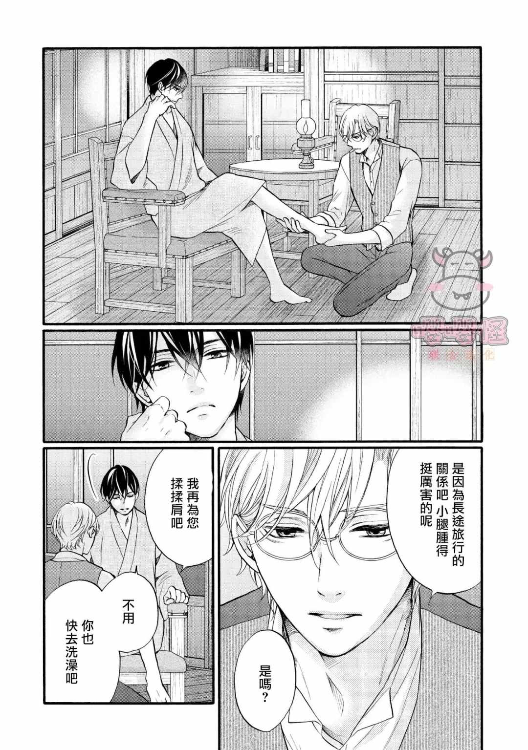 《明治从属Tungsten》漫画最新章节第1话免费下拉式在线观看章节第【39】张图片