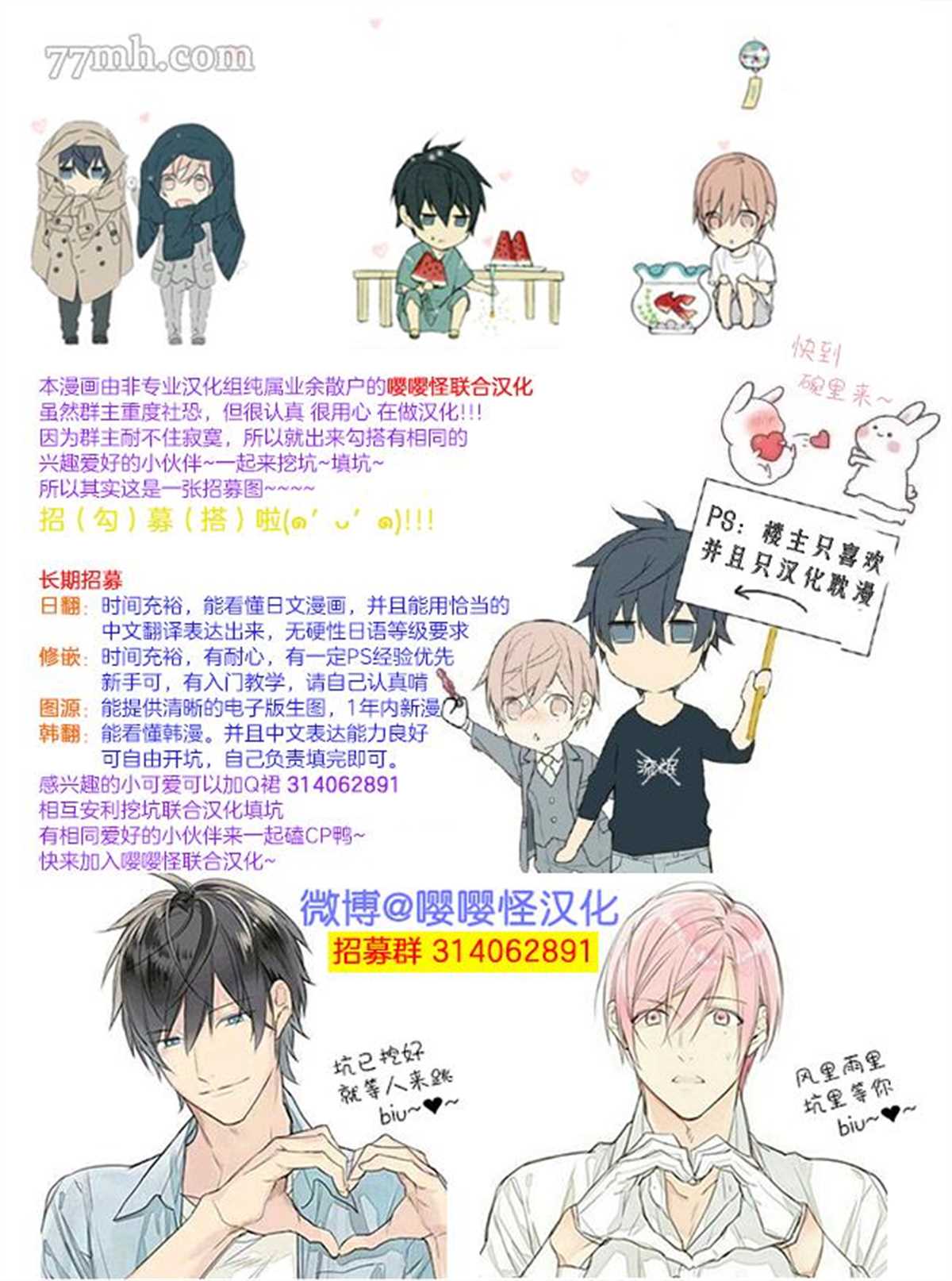 《明治从属Tungsten》漫画最新章节第8话免费下拉式在线观看章节第【50】张图片