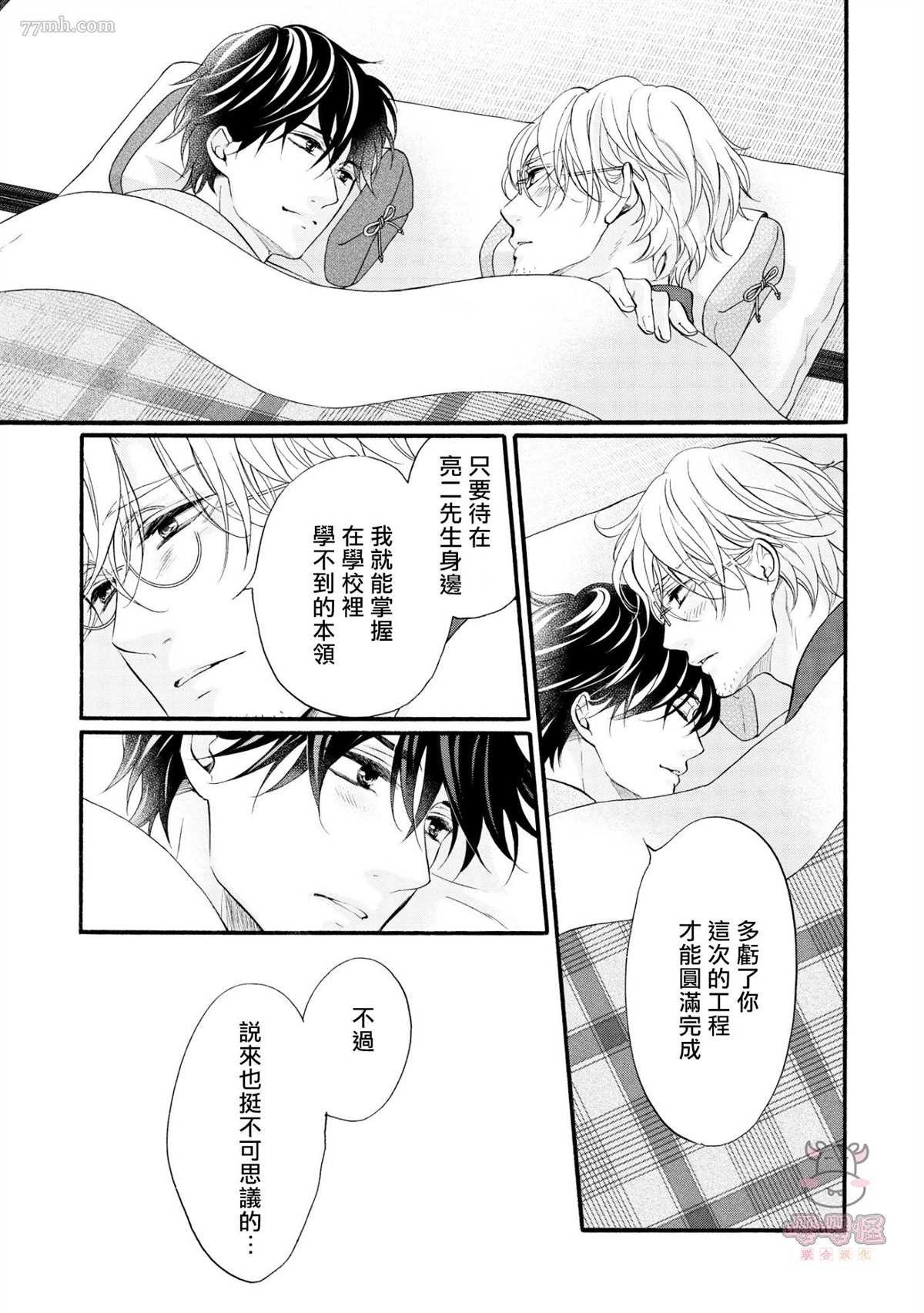 《明治从属Tungsten》漫画最新章节第8话免费下拉式在线观看章节第【36】张图片