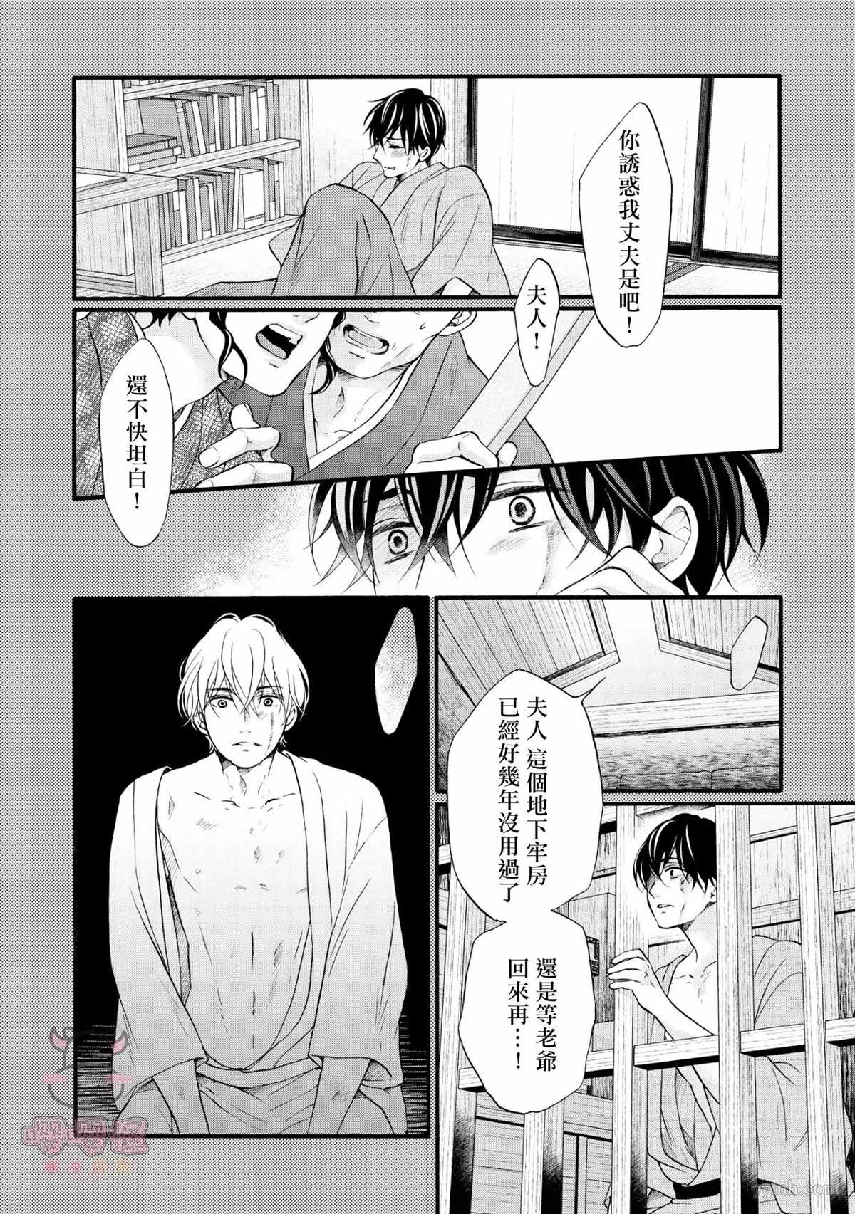 《明治从属Tungsten》漫画最新章节第3话免费下拉式在线观看章节第【13】张图片