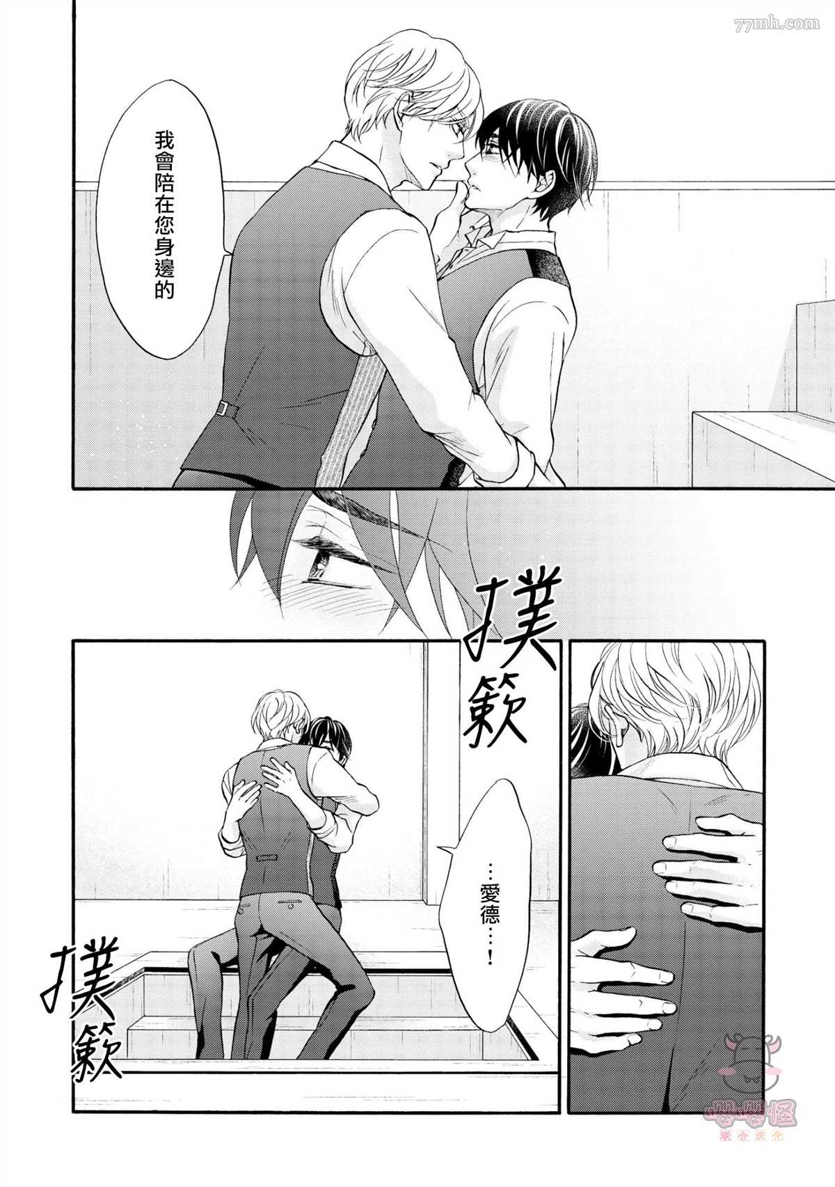 《明治从属Tungsten》漫画最新章节第8话免费下拉式在线观看章节第【15】张图片