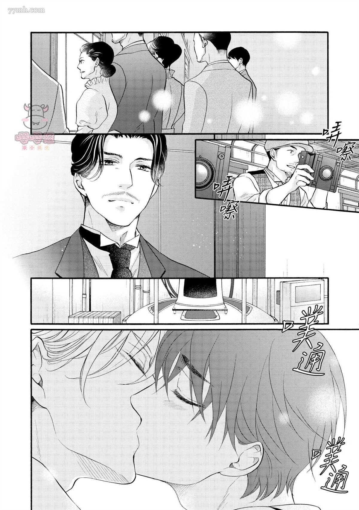 《明治从属Tungsten》漫画最新章节第8话免费下拉式在线观看章节第【17】张图片