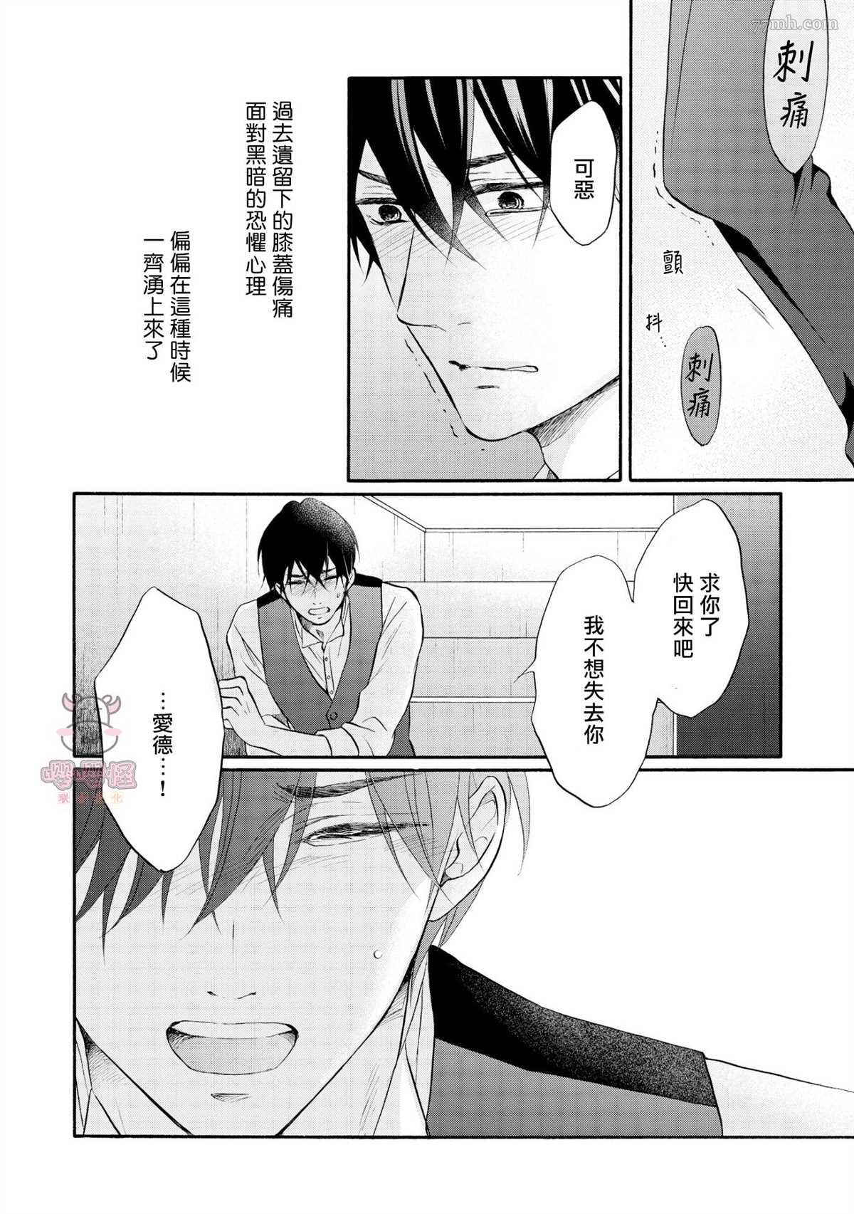 《明治从属Tungsten》漫画最新章节第8话免费下拉式在线观看章节第【9】张图片
