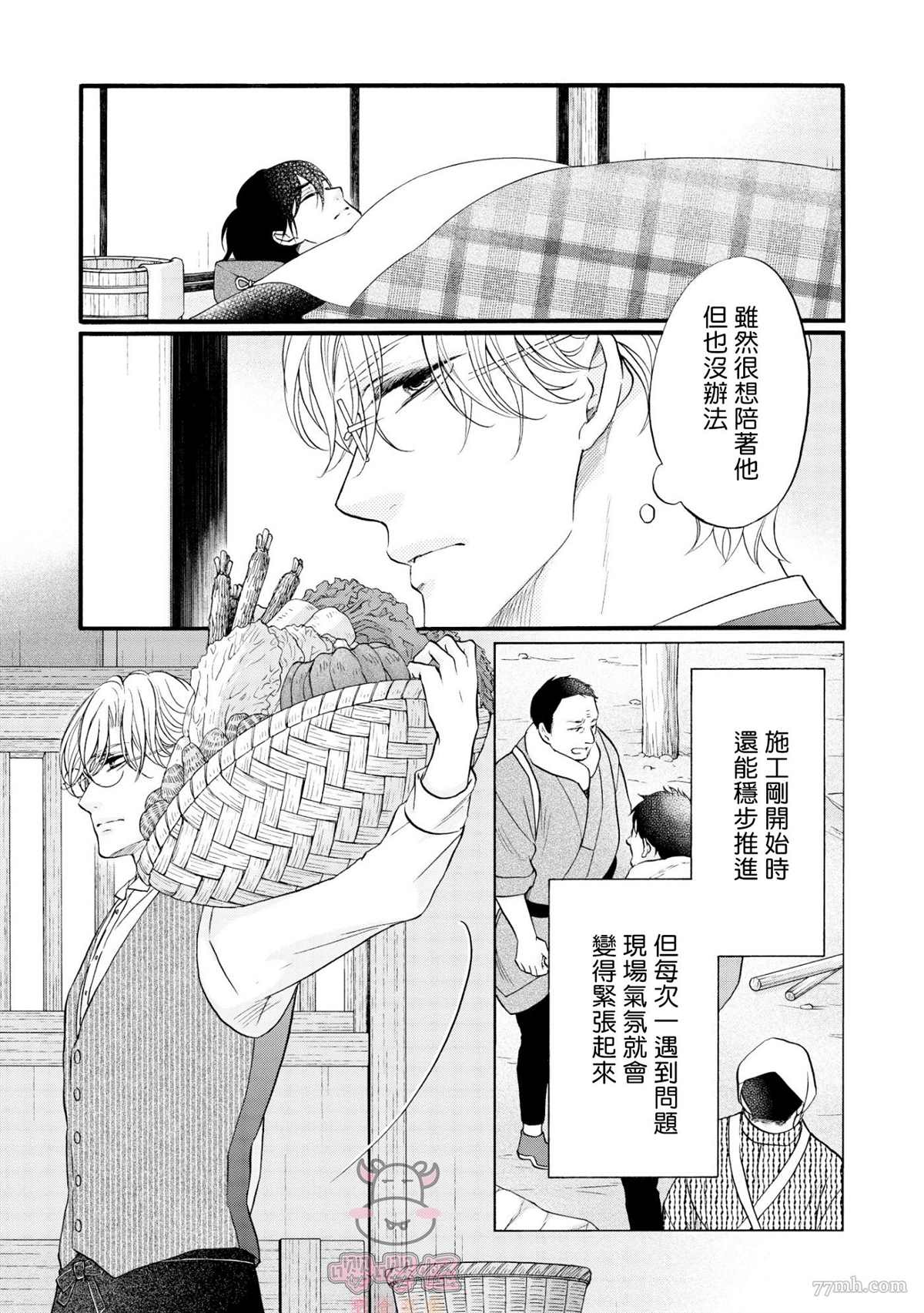 《明治从属Tungsten》漫画最新章节第5话免费下拉式在线观看章节第【6】张图片