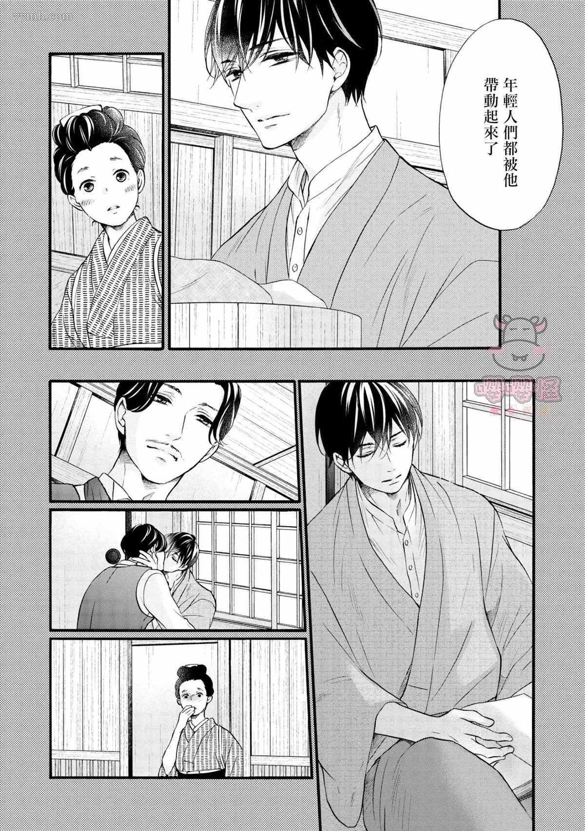 《明治从属Tungsten》漫画最新章节第3话免费下拉式在线观看章节第【12】张图片