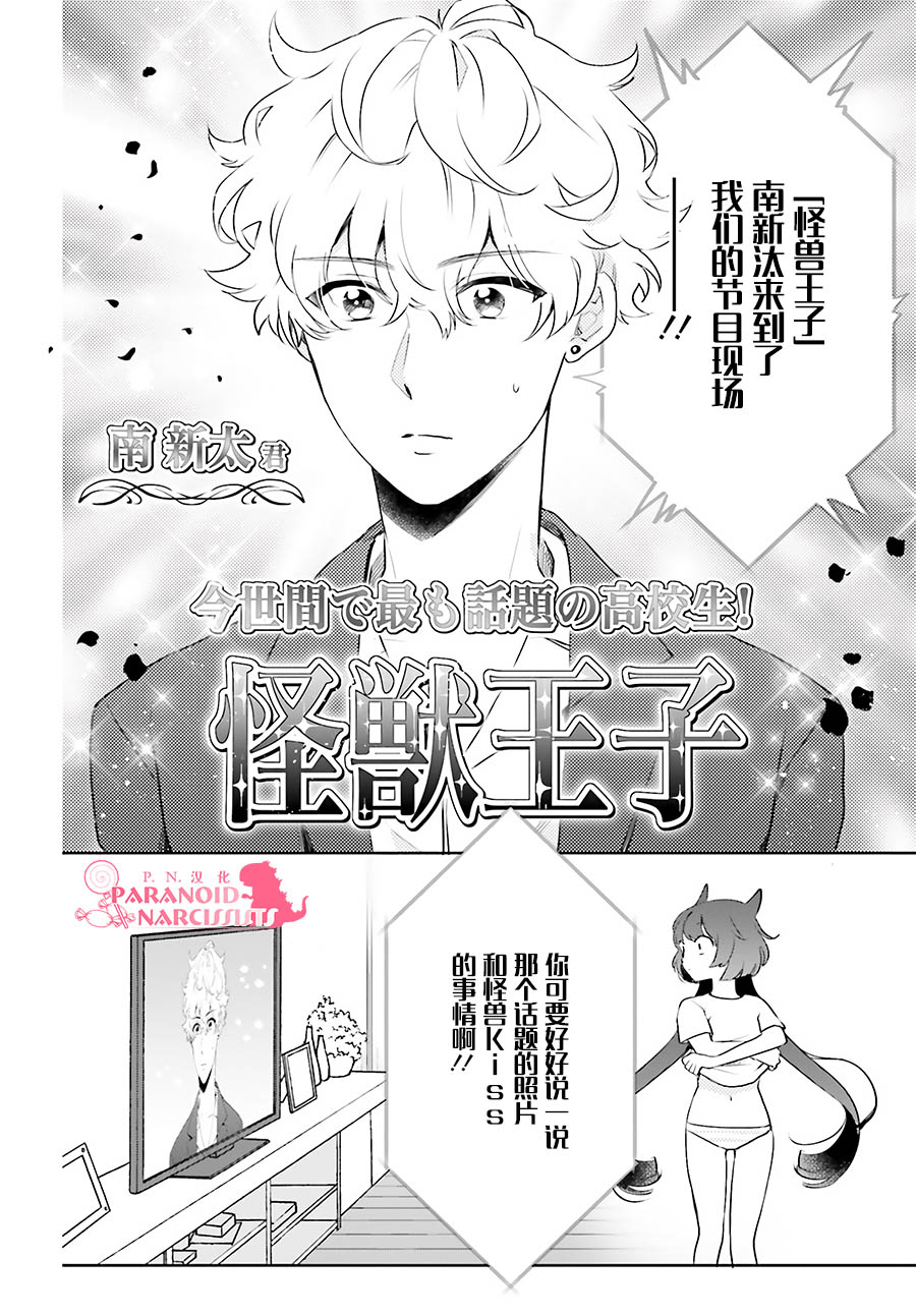 《少女怪兽焦糖味》漫画最新章节第20话免费下拉式在线观看章节第【8】张图片