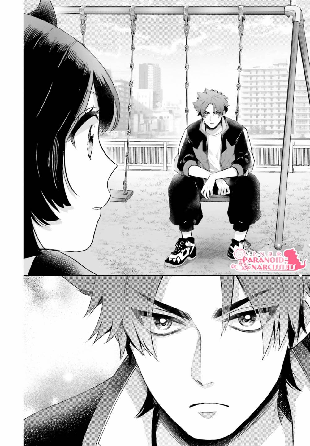 《少女怪兽焦糖味》漫画最新章节第22.5话免费下拉式在线观看章节第【10】张图片