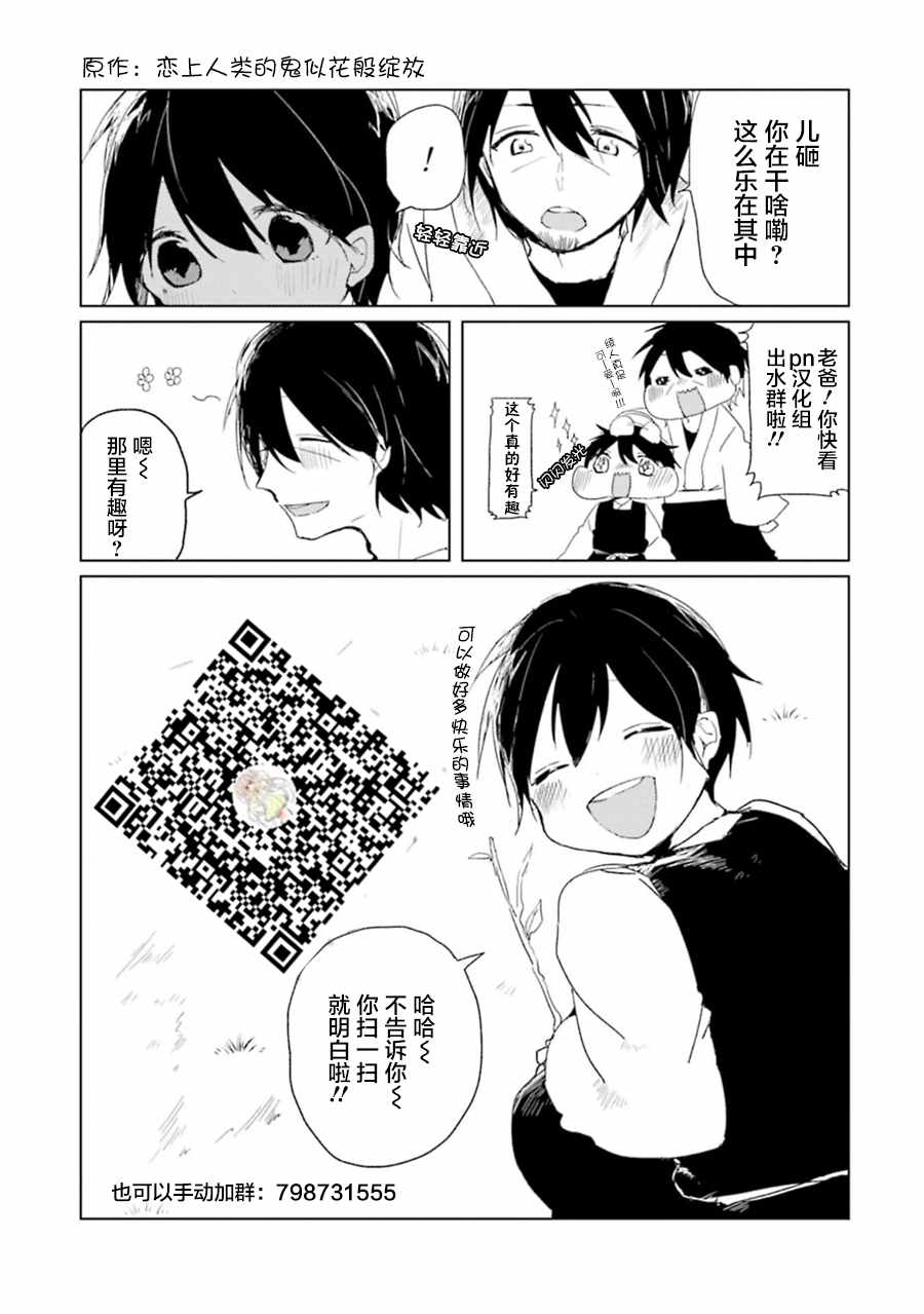 《少女怪兽焦糖味》漫画最新章节第1卷免费下拉式在线观看章节第【19】张图片