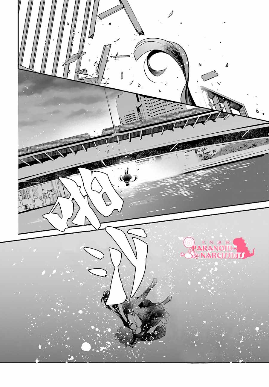 《少女怪兽焦糖味》漫画最新章节第1话免费下拉式在线观看章节第【45】张图片