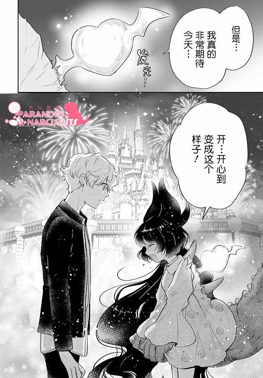 《少女怪兽焦糖味》漫画最新章节第7话免费下拉式在线观看章节第【28】张图片