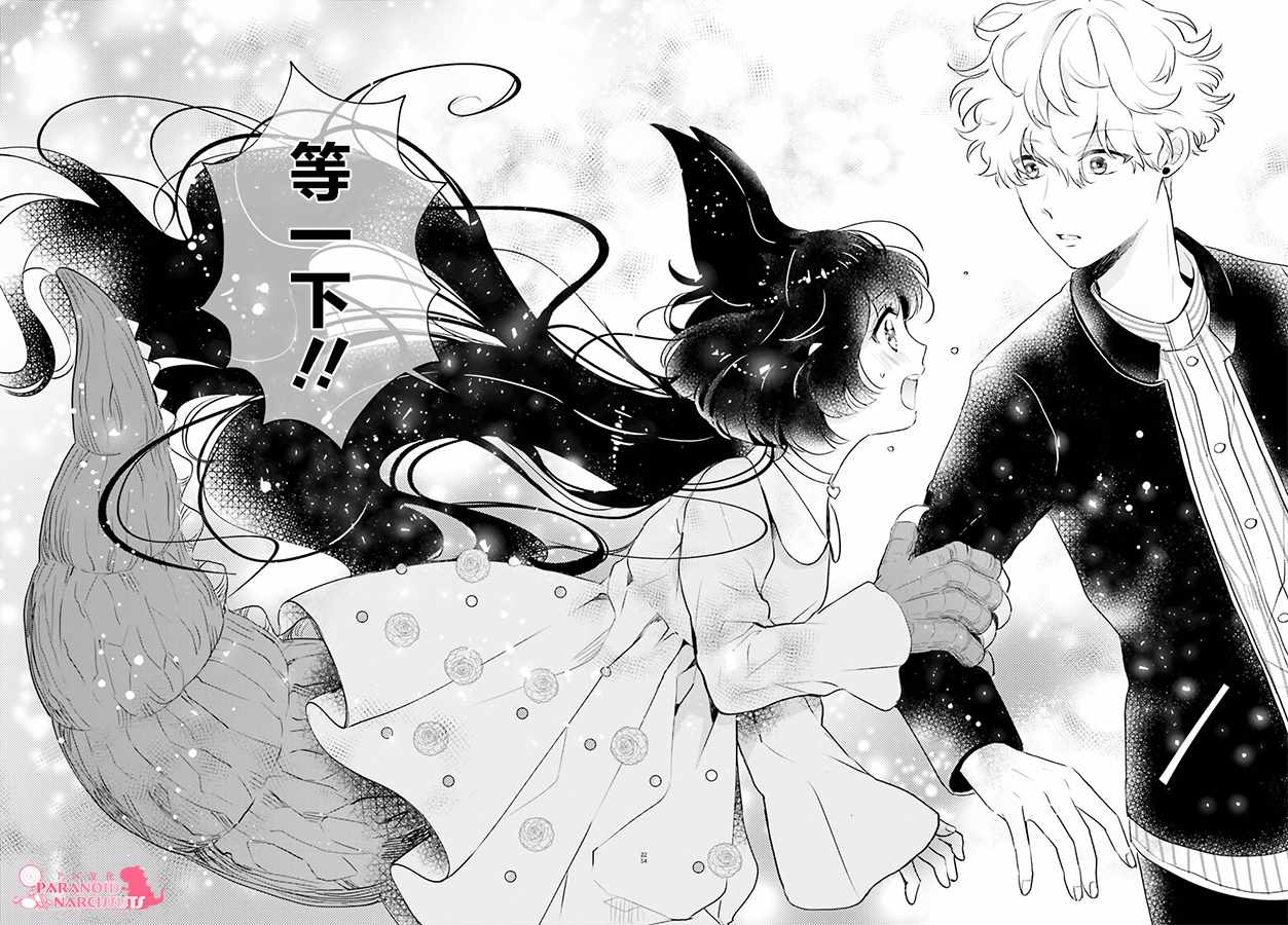 《少女怪兽焦糖味》漫画最新章节第6话免费下拉式在线观看章节第【24】张图片