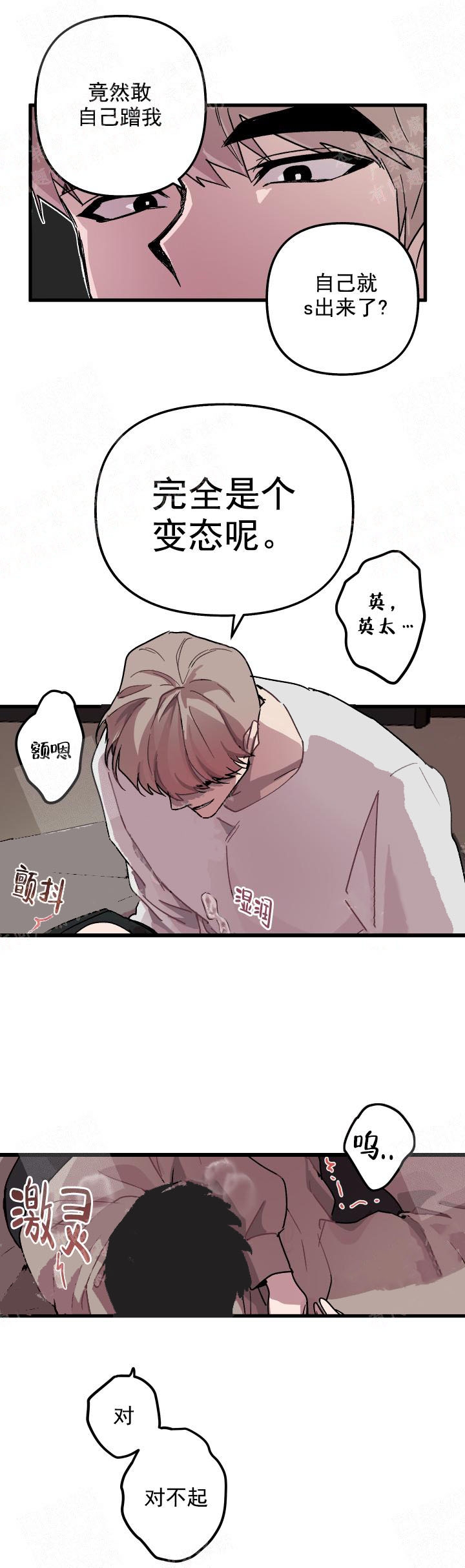 《大贤洗衣店》漫画最新章节第5话免费下拉式在线观看章节第【4】张图片