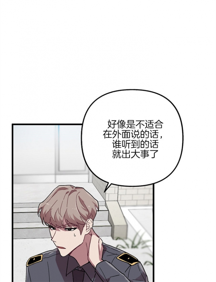 《大贤洗衣店》漫画最新章节第18话免费下拉式在线观看章节第【8】张图片