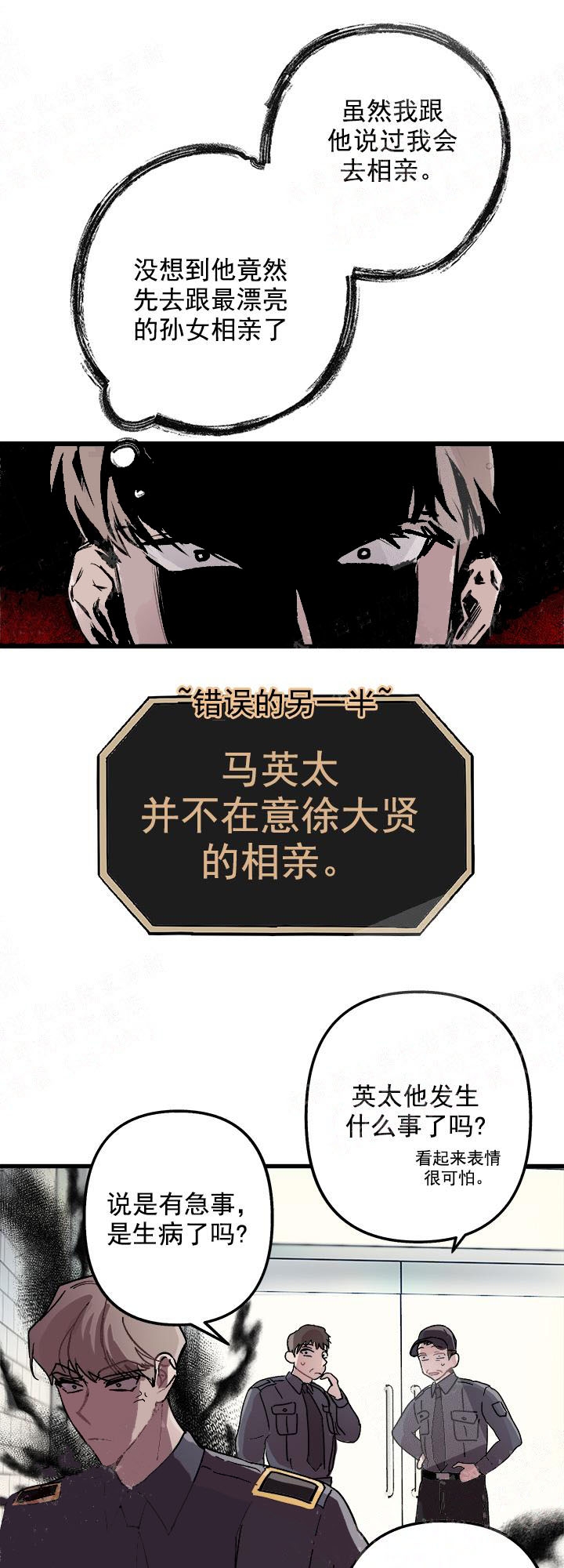 《大贤洗衣店》漫画最新章节第8话免费下拉式在线观看章节第【7】张图片