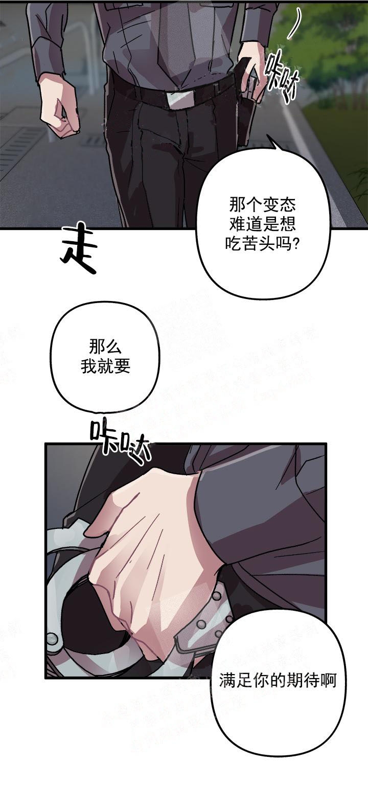 《大贤洗衣店》漫画最新章节第8话免费下拉式在线观看章节第【9】张图片