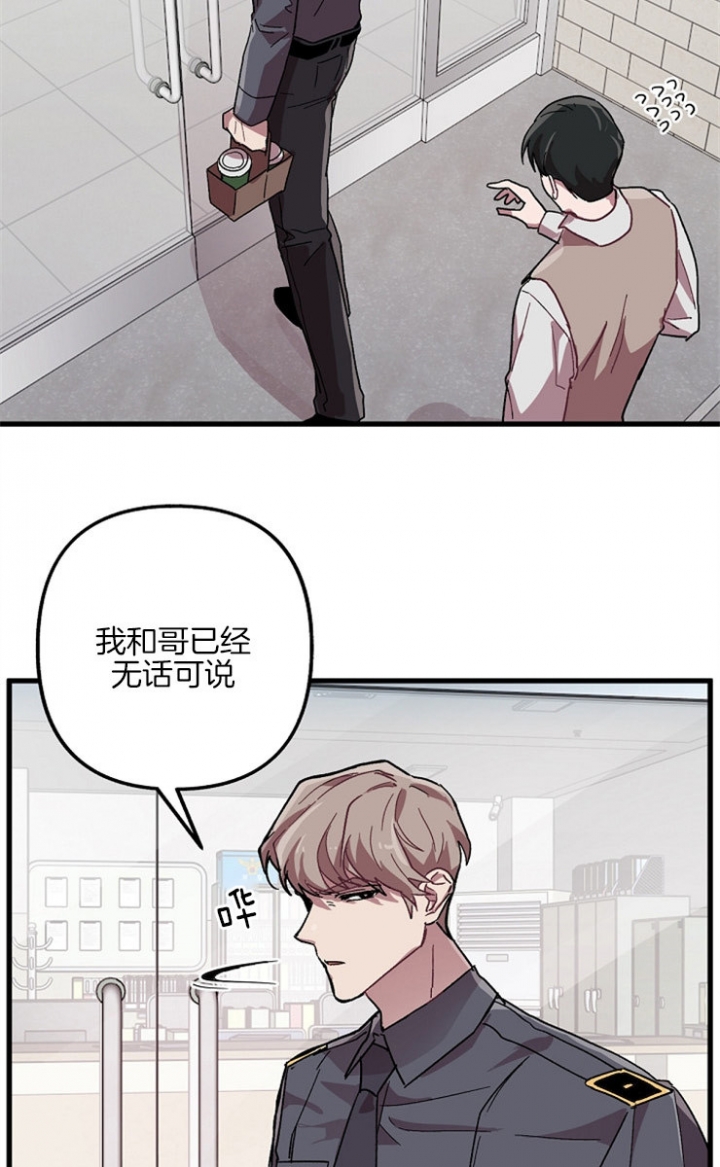 《大贤洗衣店》漫画最新章节第18话免费下拉式在线观看章节第【2】张图片