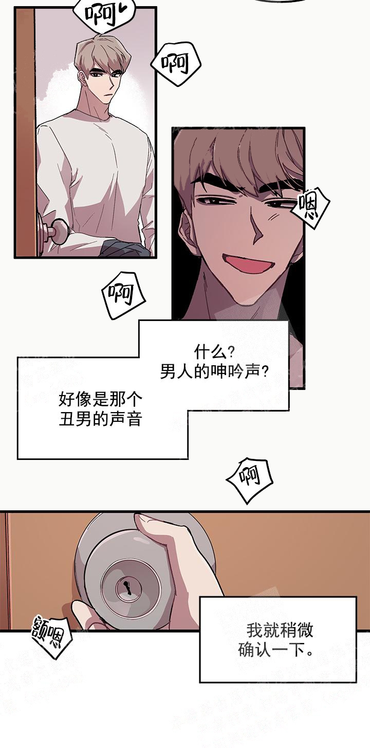 《大贤洗衣店》漫画最新章节第2话免费下拉式在线观看章节第【13】张图片