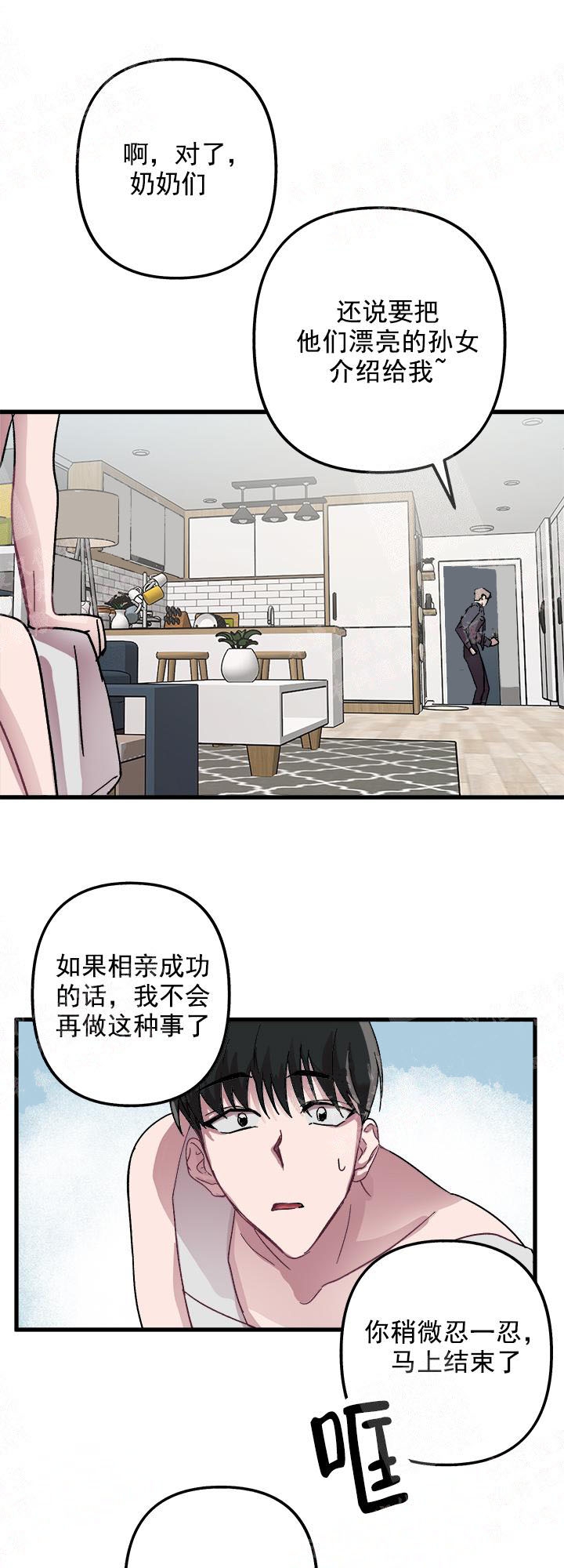 《大贤洗衣店》漫画最新章节第7话免费下拉式在线观看章节第【12】张图片