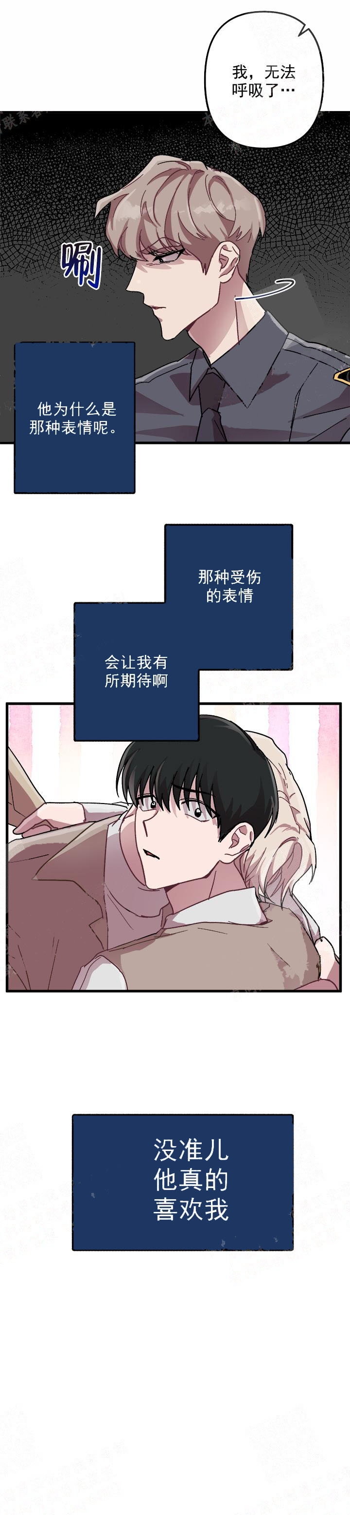 《大贤洗衣店》漫画最新章节第17话免费下拉式在线观看章节第【9】张图片