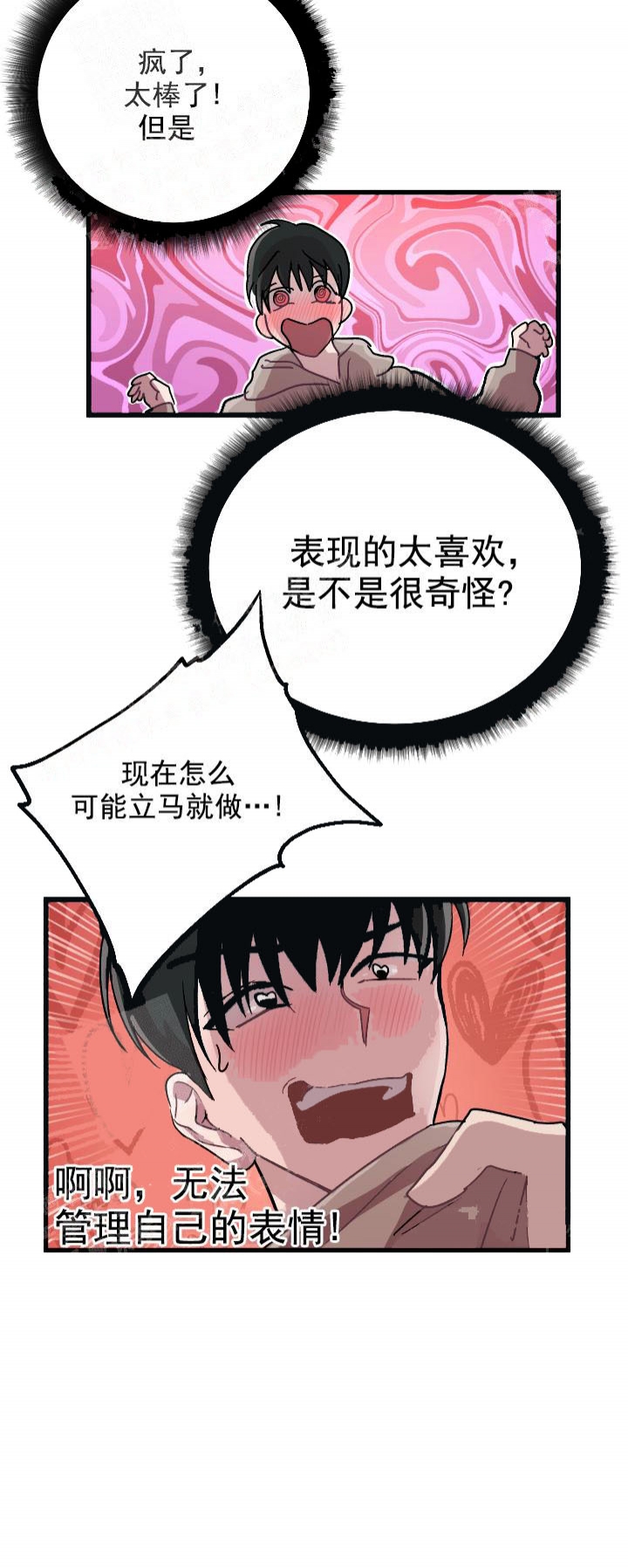 《大贤洗衣店》漫画最新章节第4话免费下拉式在线观看章节第【10】张图片
