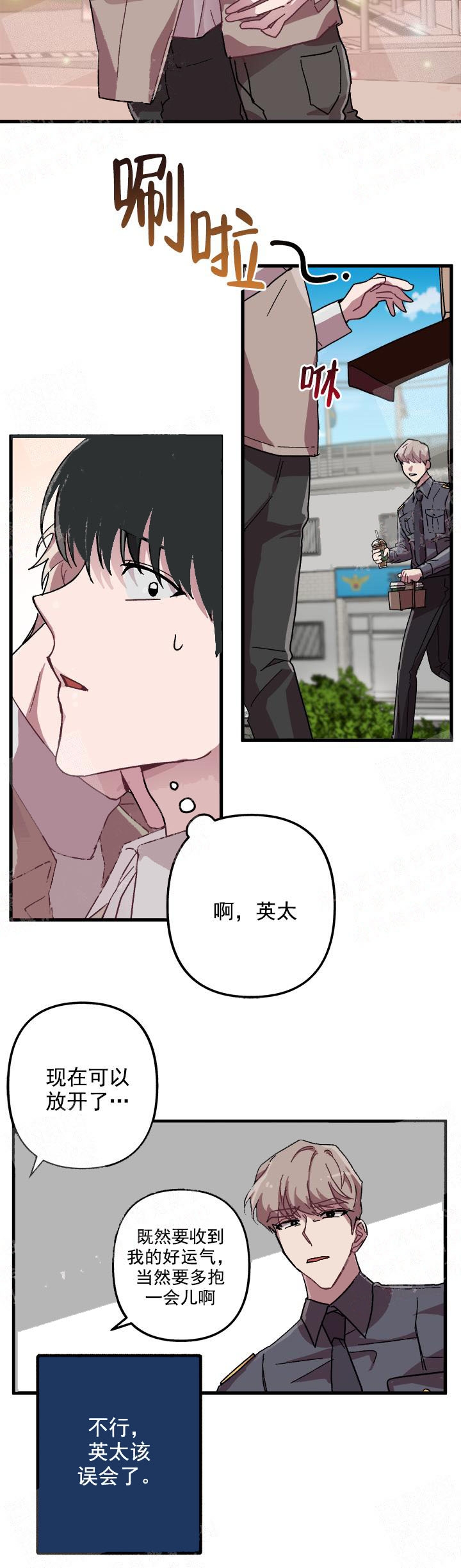 《大贤洗衣店》漫画最新章节第17话免费下拉式在线观看章节第【8】张图片