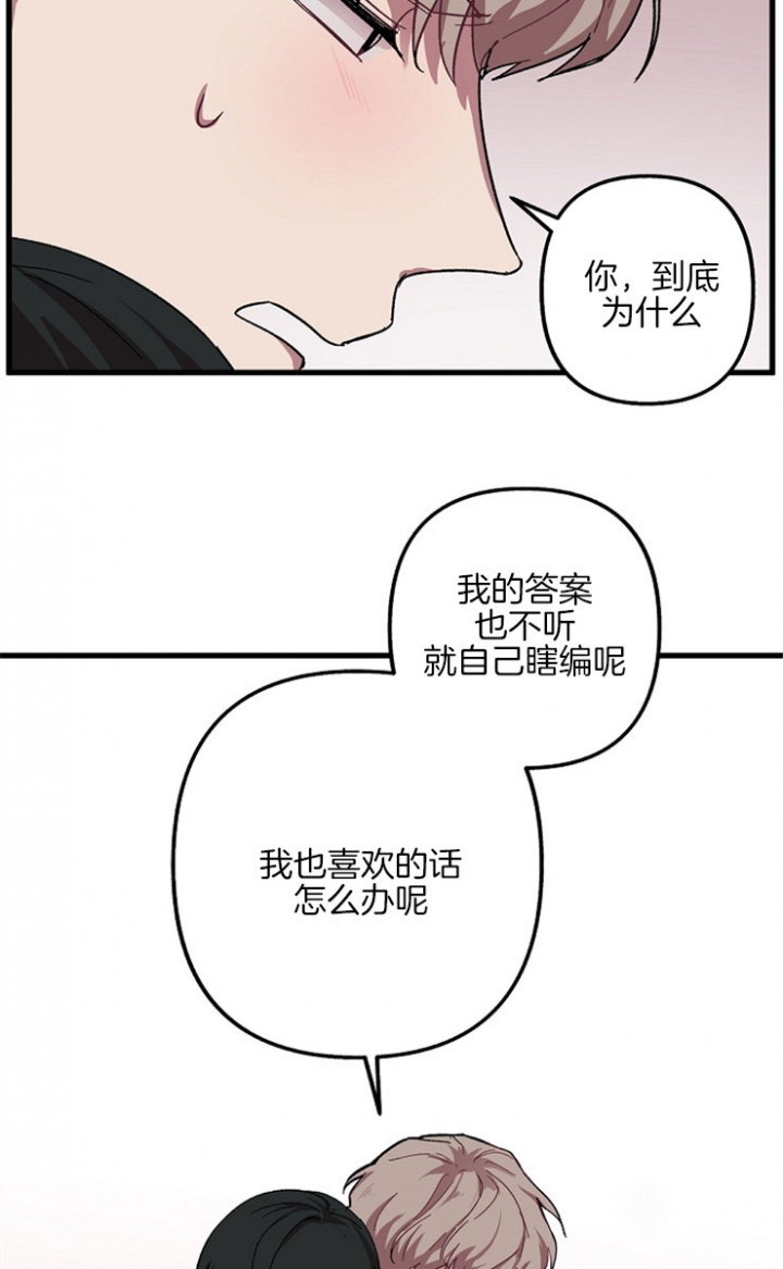《大贤洗衣店》漫画最新章节第19话免费下拉式在线观看章节第【13】张图片