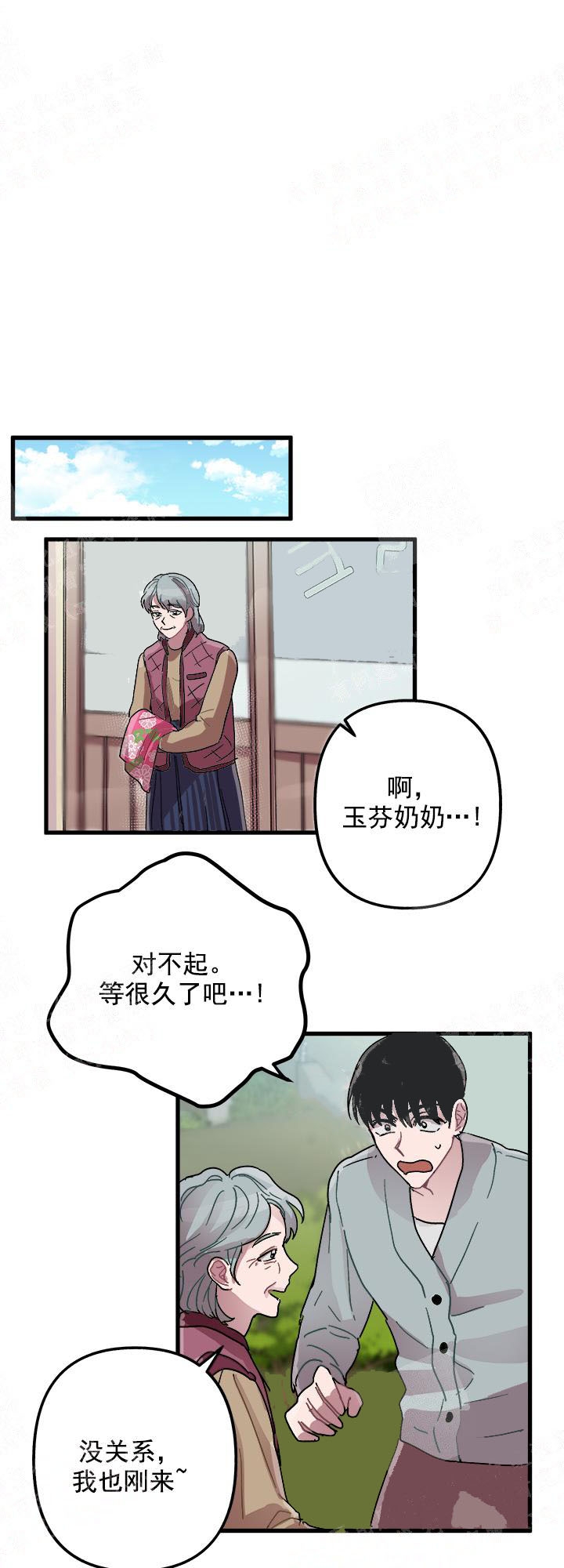 《大贤洗衣店》漫画最新章节第8话免费下拉式在线观看章节第【1】张图片