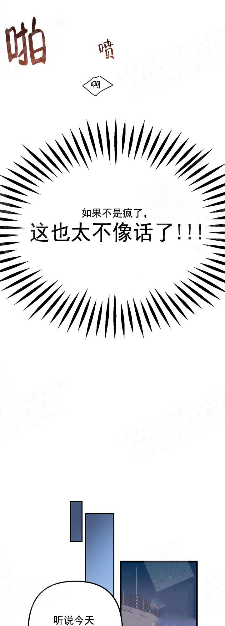 《大贤洗衣店》漫画最新章节第2话免费下拉式在线观看章节第【5】张图片