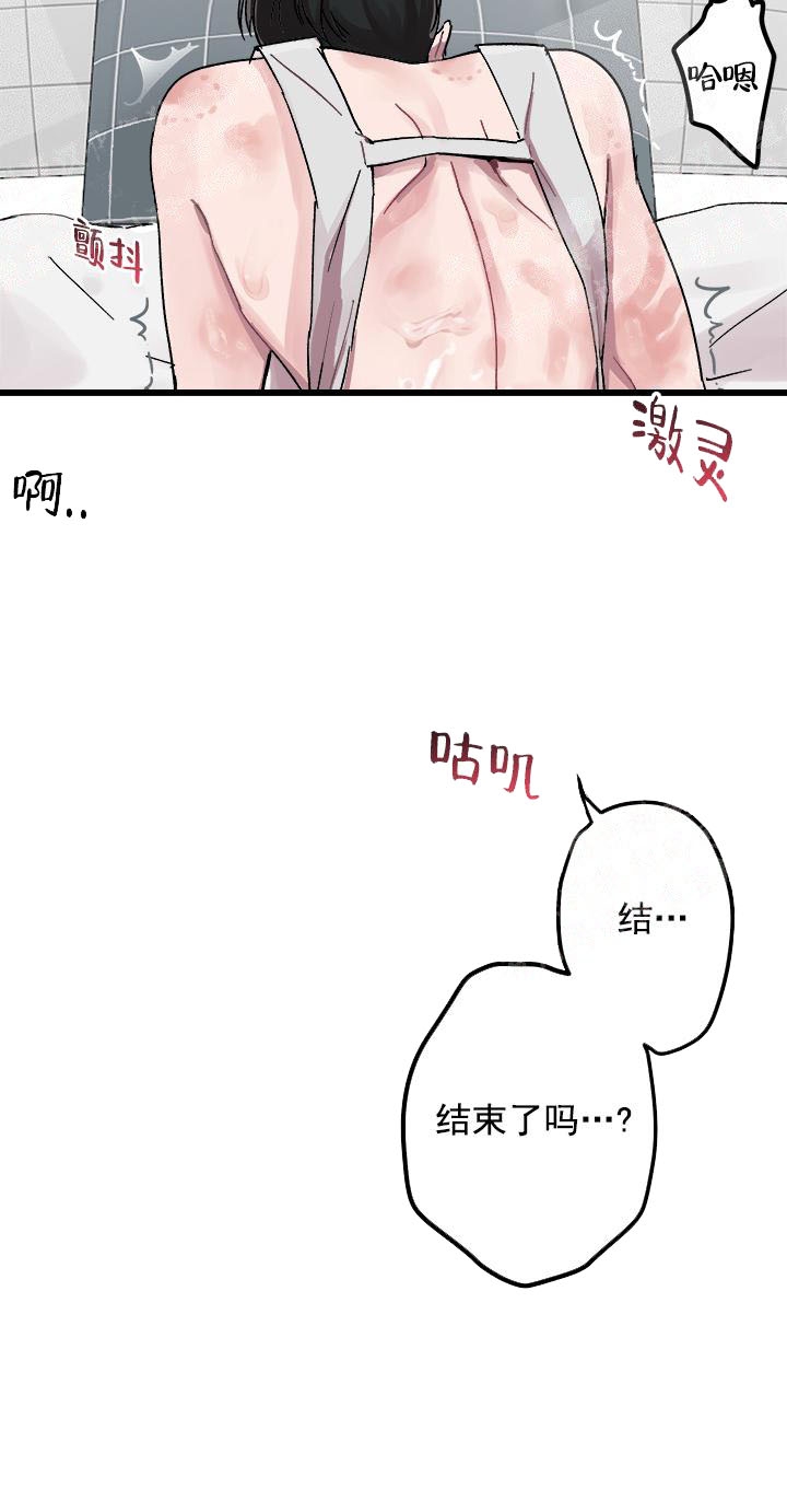 《大贤洗衣店》漫画最新章节第7话免费下拉式在线观看章节第【8】张图片