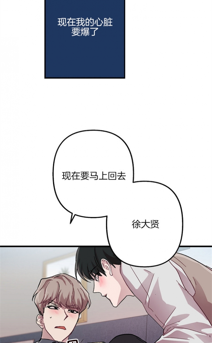 《大贤洗衣店》漫画最新章节第20话免费下拉式在线观看章节第【9】张图片