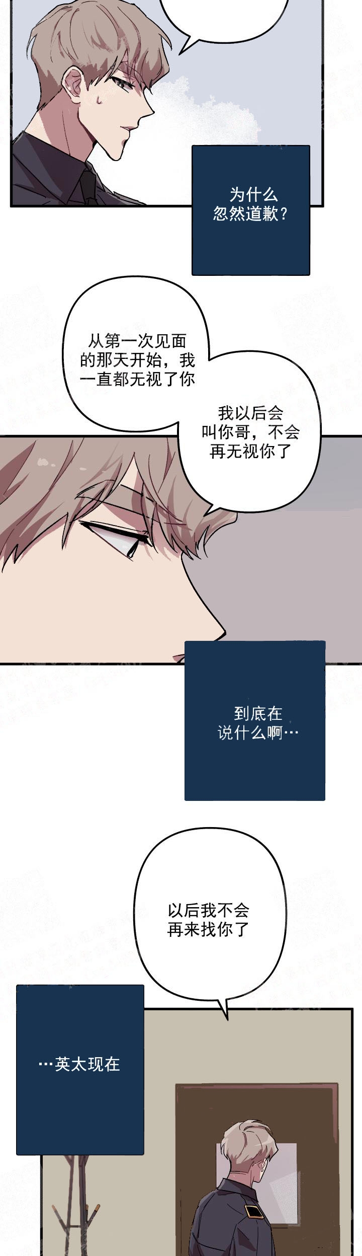 《大贤洗衣店》漫画最新章节第13话免费下拉式在线观看章节第【5】张图片