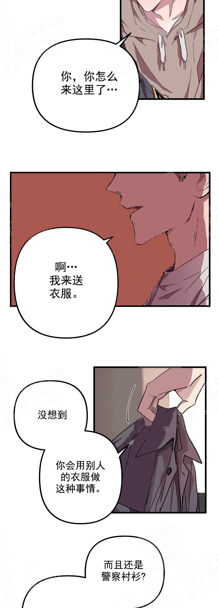 《大贤洗衣店》漫画最新章节第3话免费下拉式在线观看章节第【3】张图片
