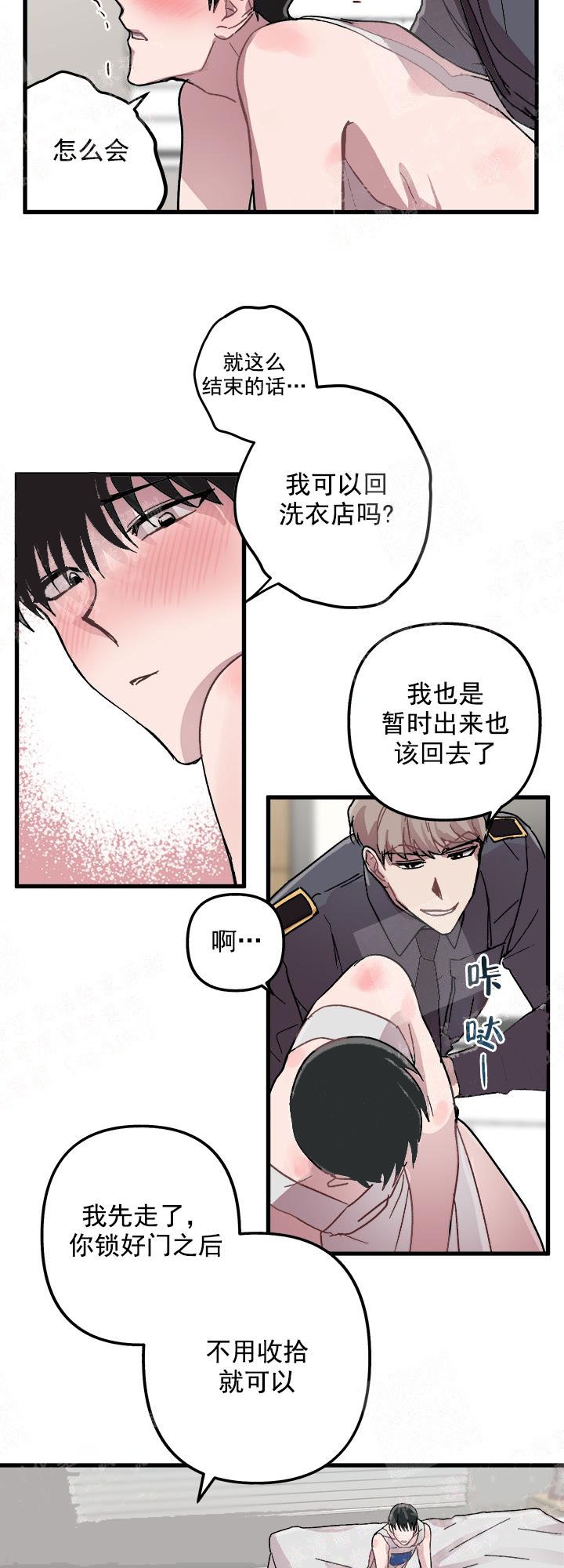 《大贤洗衣店》漫画最新章节第7话免费下拉式在线观看章节第【10】张图片