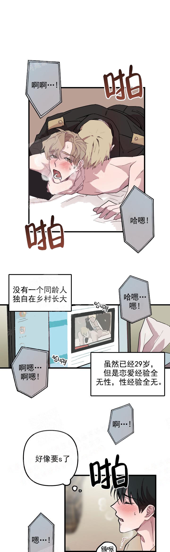 《大贤洗衣店》漫画最新章节第3话免费下拉式在线观看章节第【7】张图片
