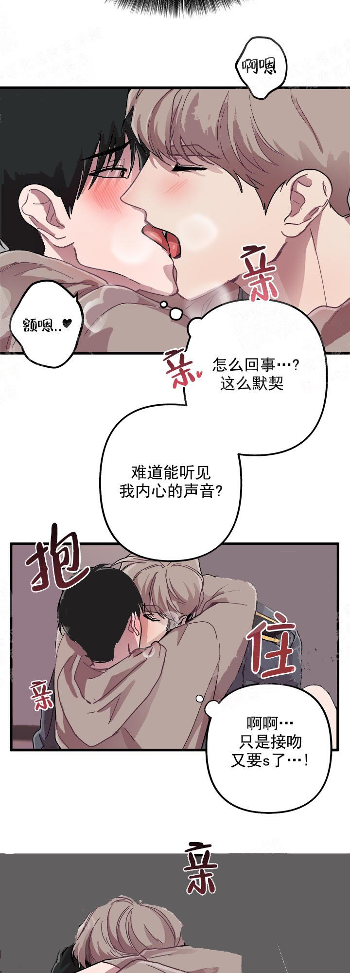 《大贤洗衣店》漫画最新章节第6话免费下拉式在线观看章节第【7】张图片