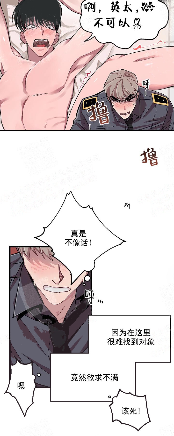 《大贤洗衣店》漫画最新章节第2话免费下拉式在线观看章节第【3】张图片