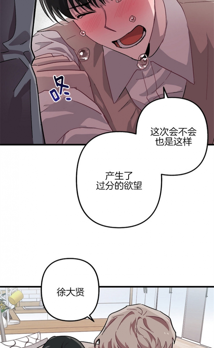 《大贤洗衣店》漫画最新章节第19话免费下拉式在线观看章节第【8】张图片