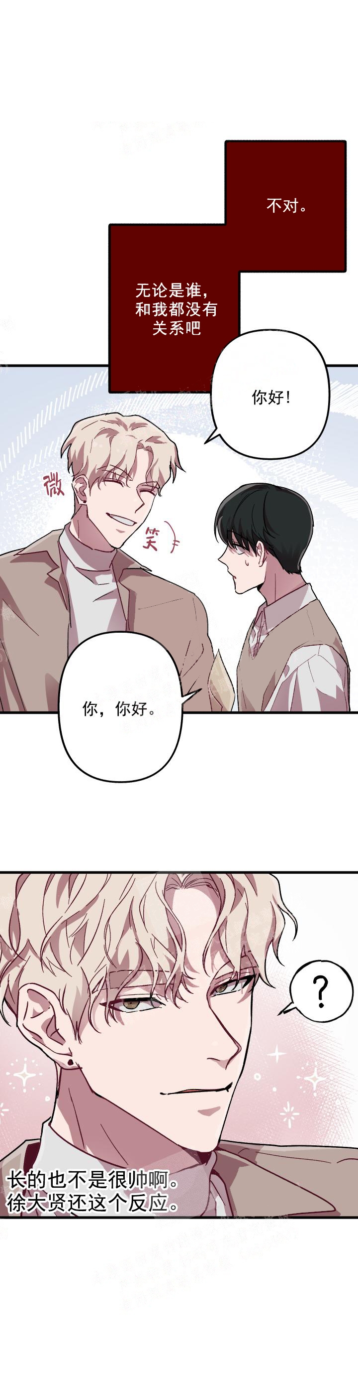 《大贤洗衣店》漫画最新章节第15话免费下拉式在线观看章节第【1】张图片